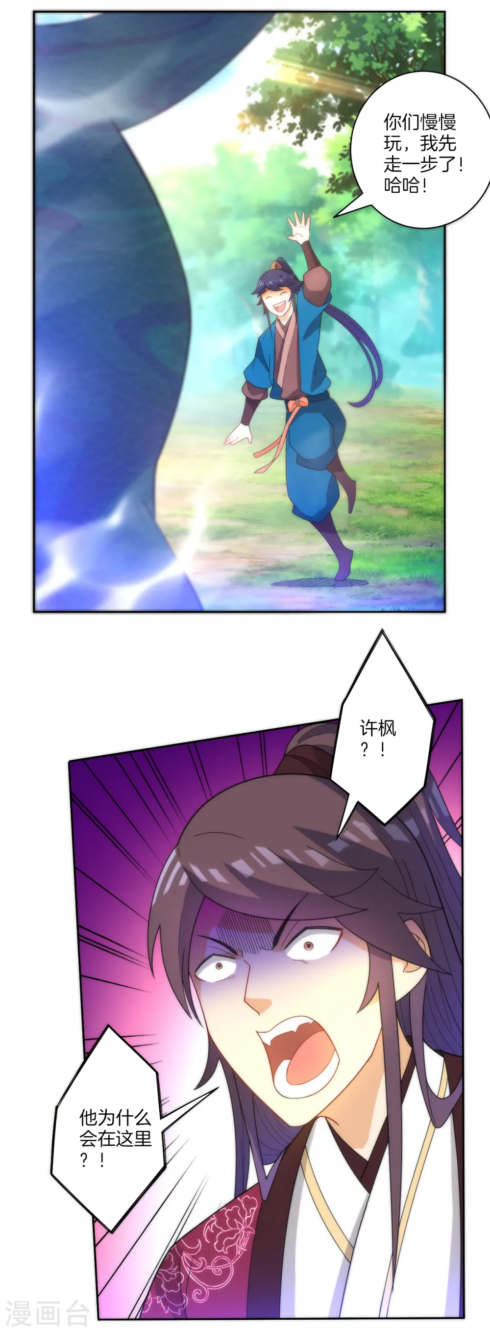 第54话 洞府的出现19
