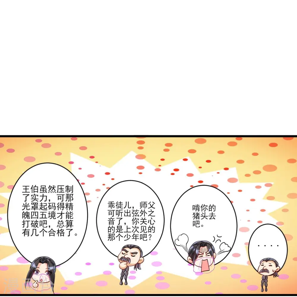 第253话 加入公会9