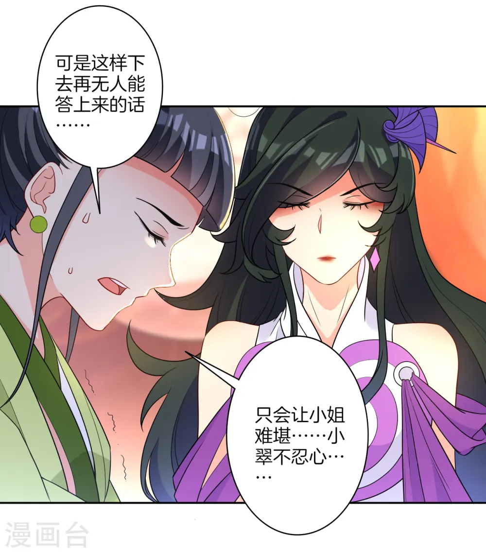 第29话 妙哉妙哉3