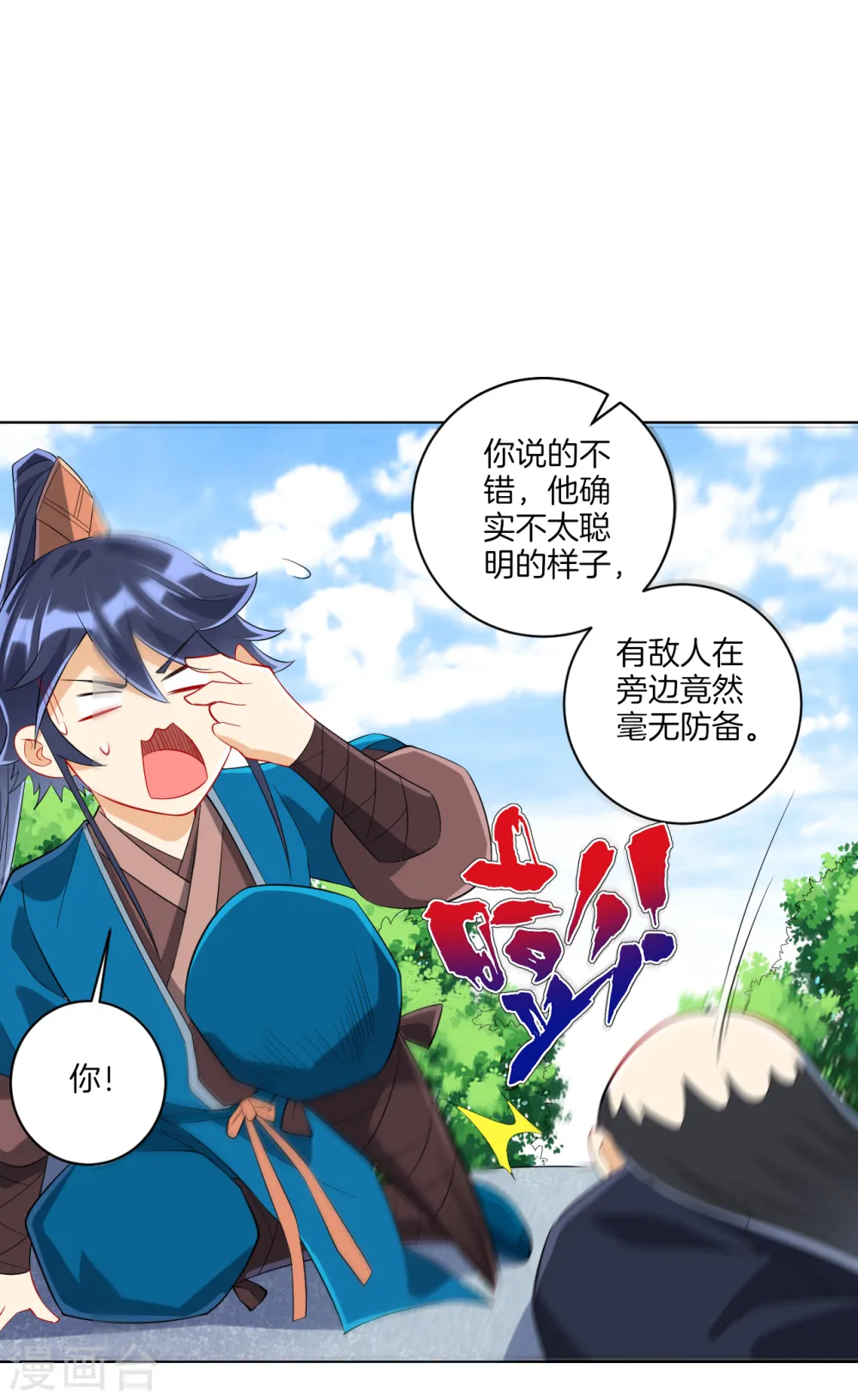 第150话 抢我人头！9