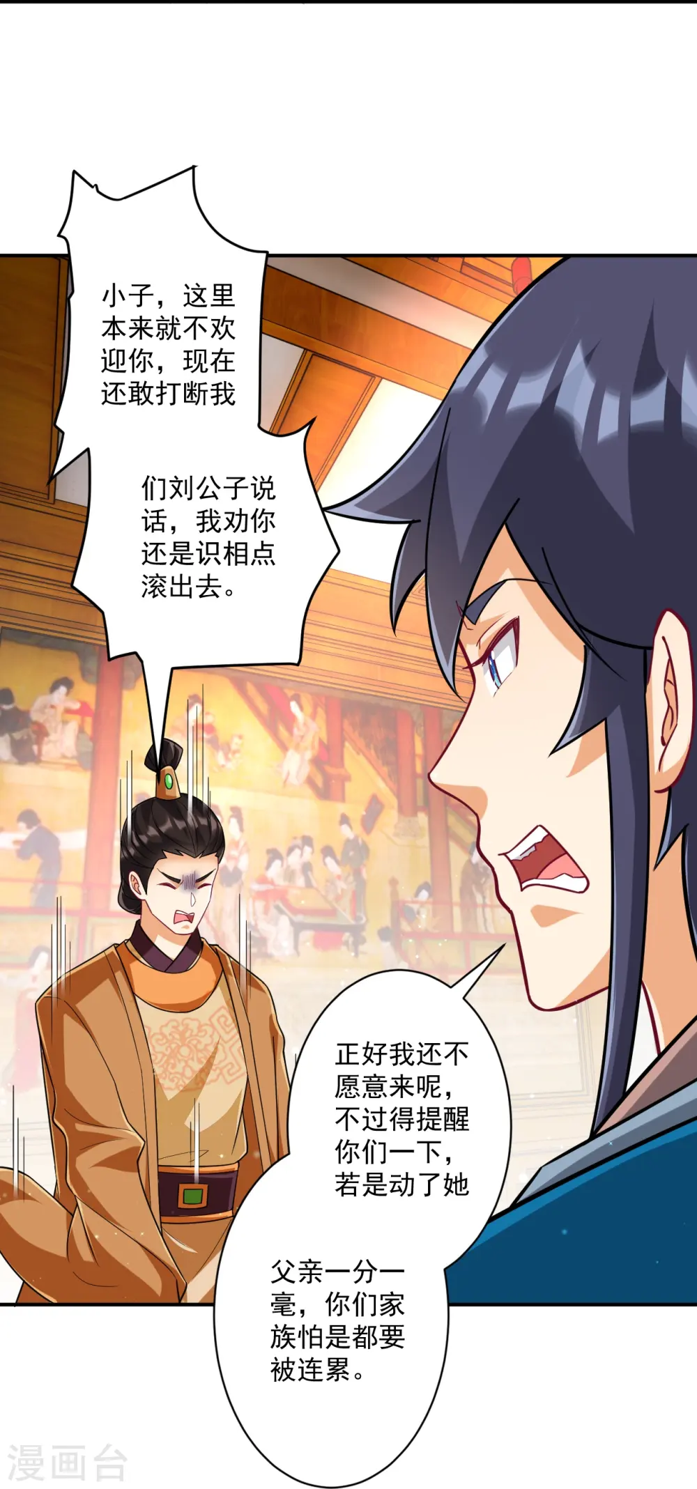 第341话 见苍蝇32