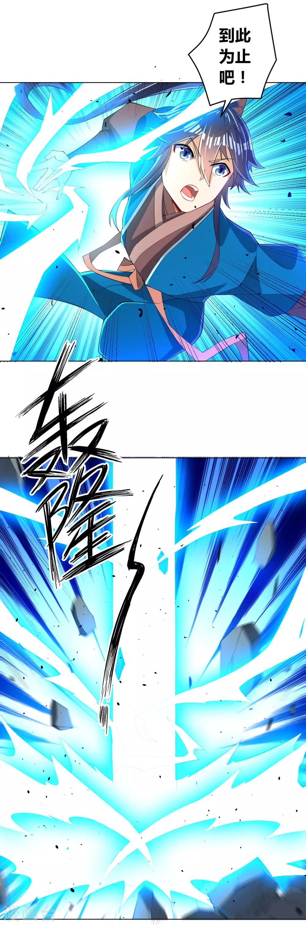 第89话 为你扫除苍蝇9
