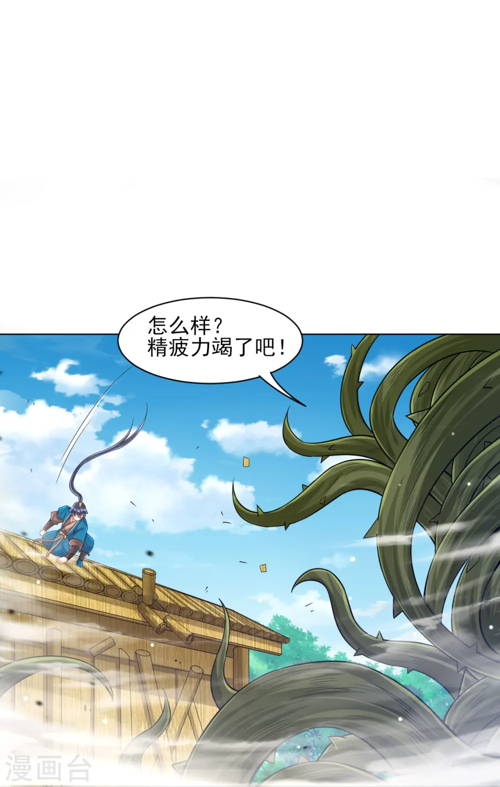 第269话 苦战36