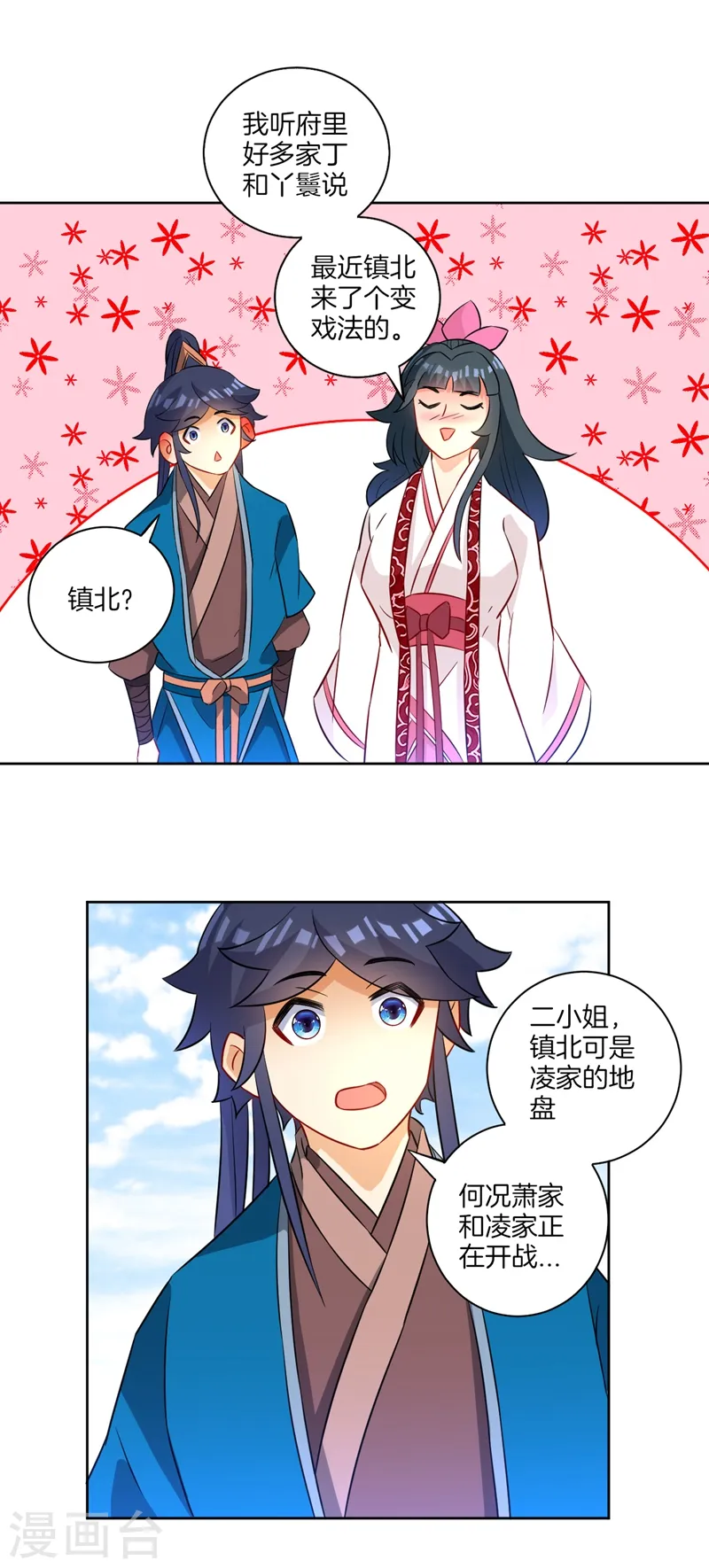 第39话 祸害19