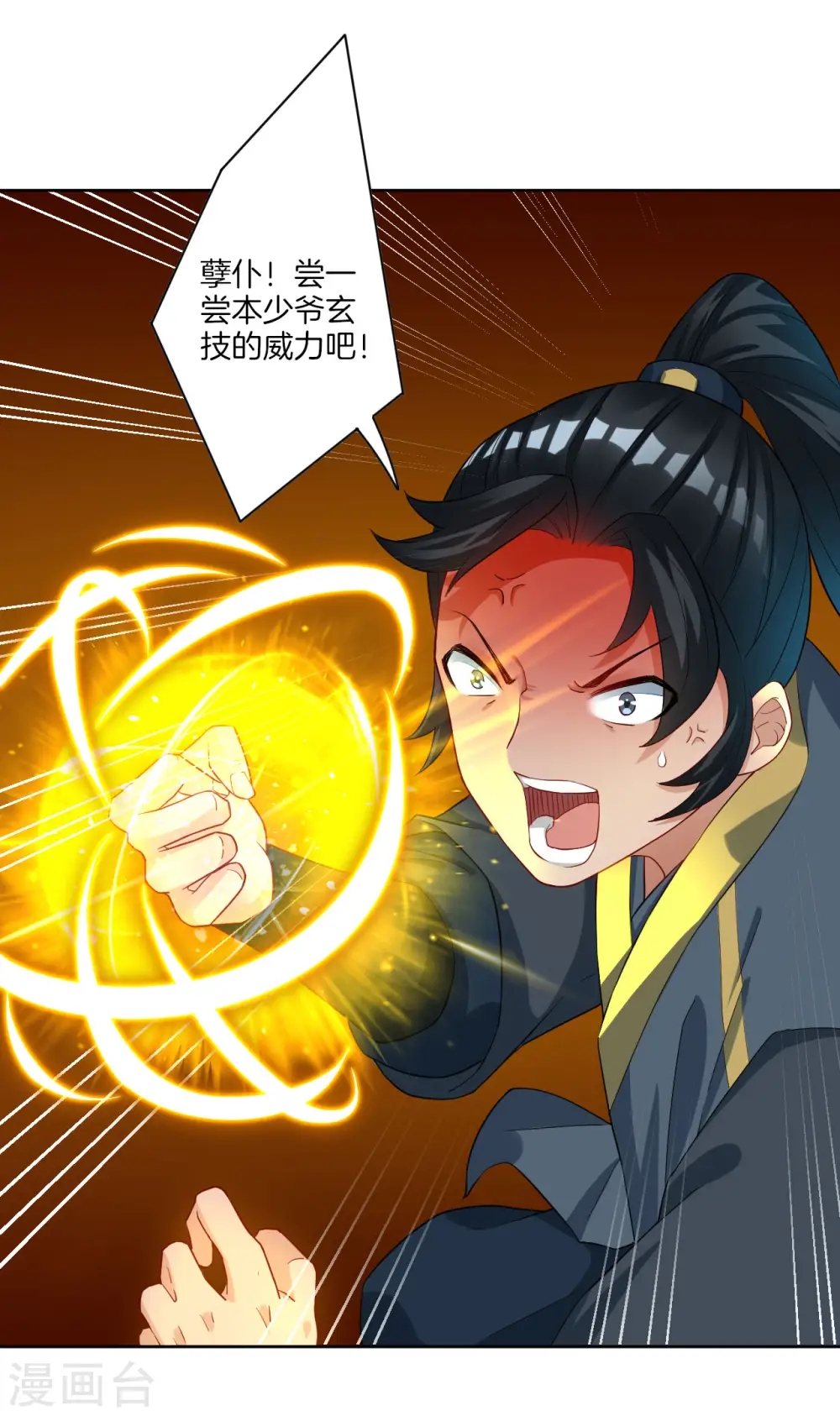 第25话 英雄救美17