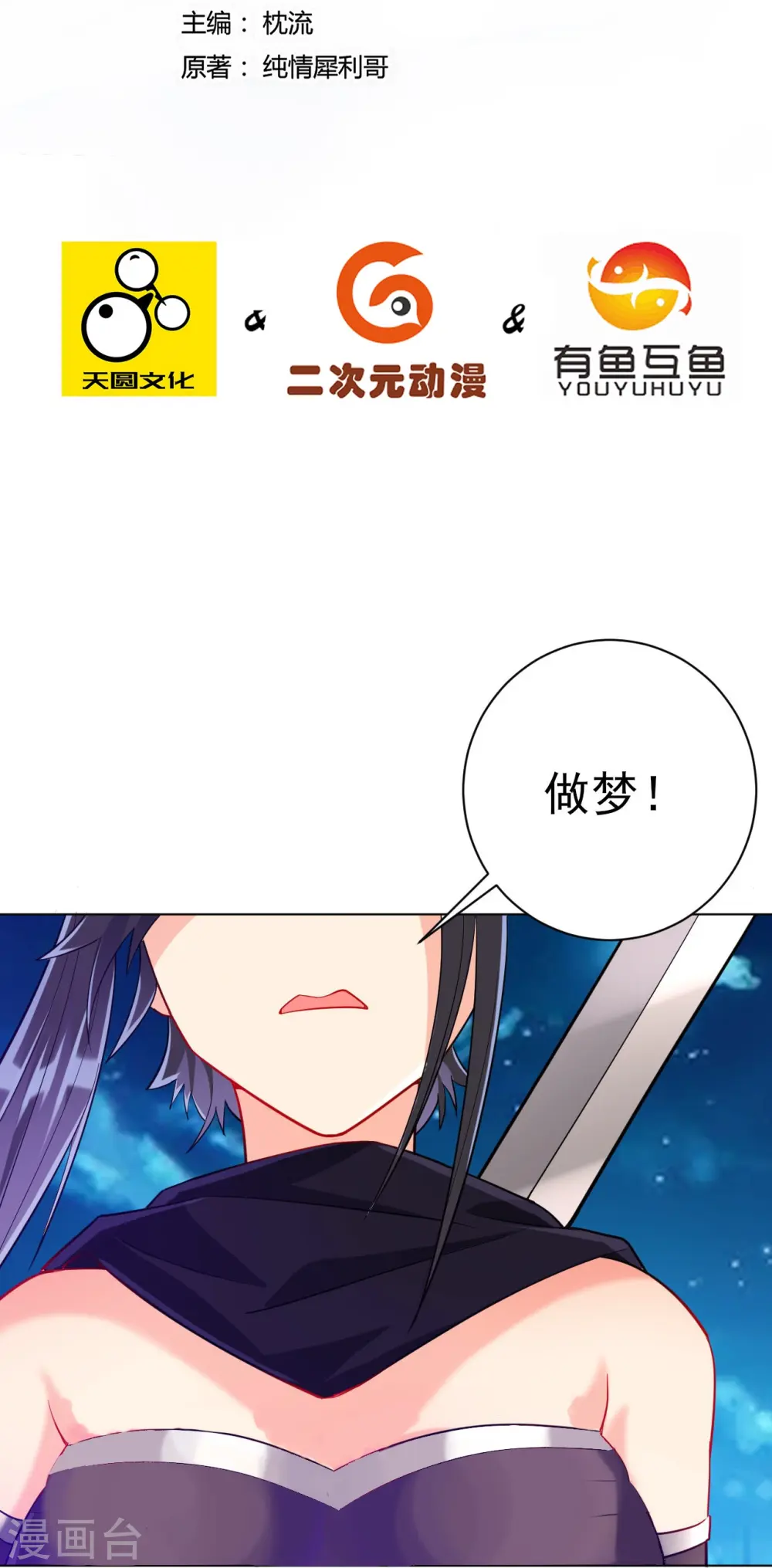 第196话 破虚！1