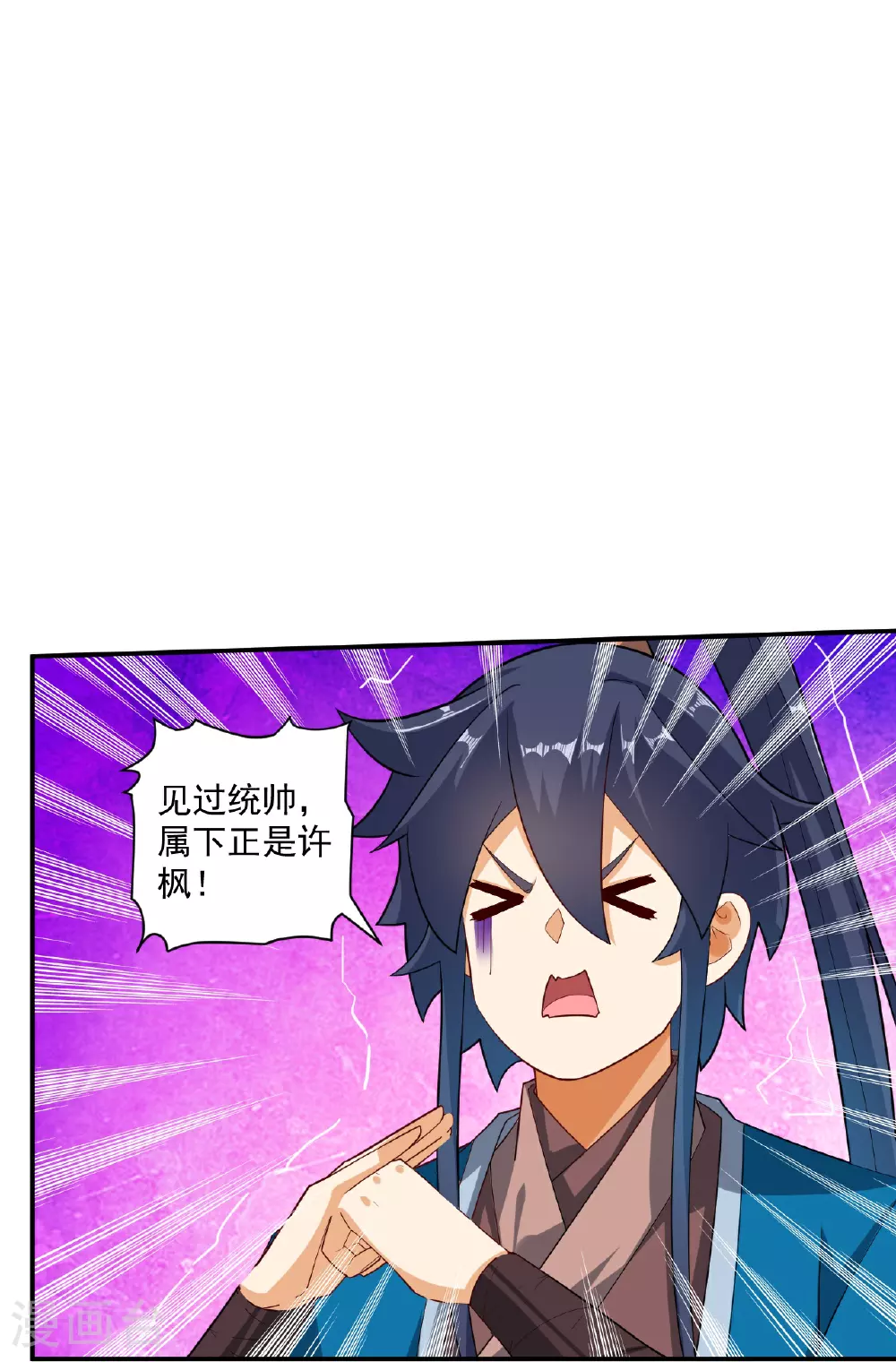 第387话 三军统帅！23