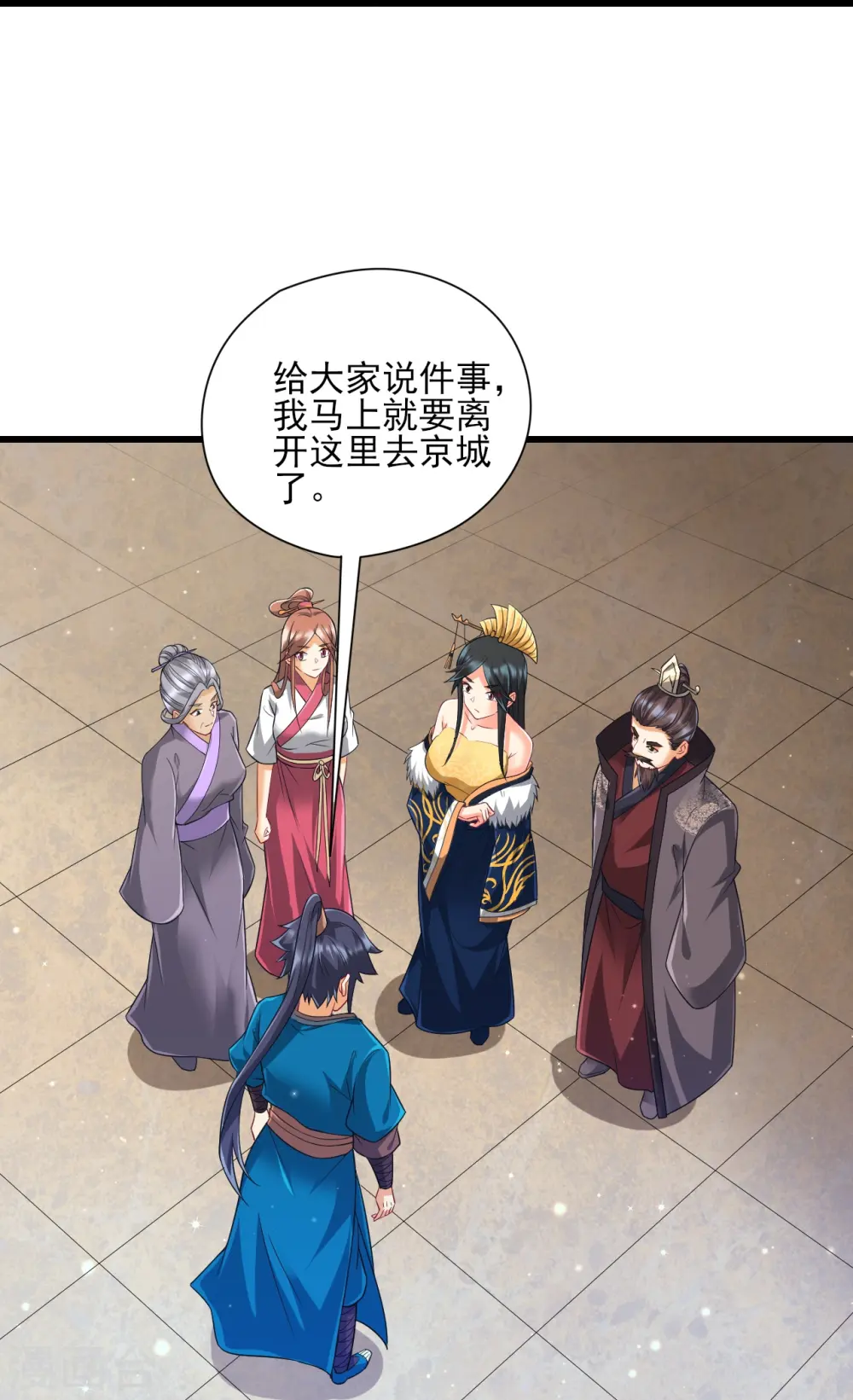 第243话 坦然接受20