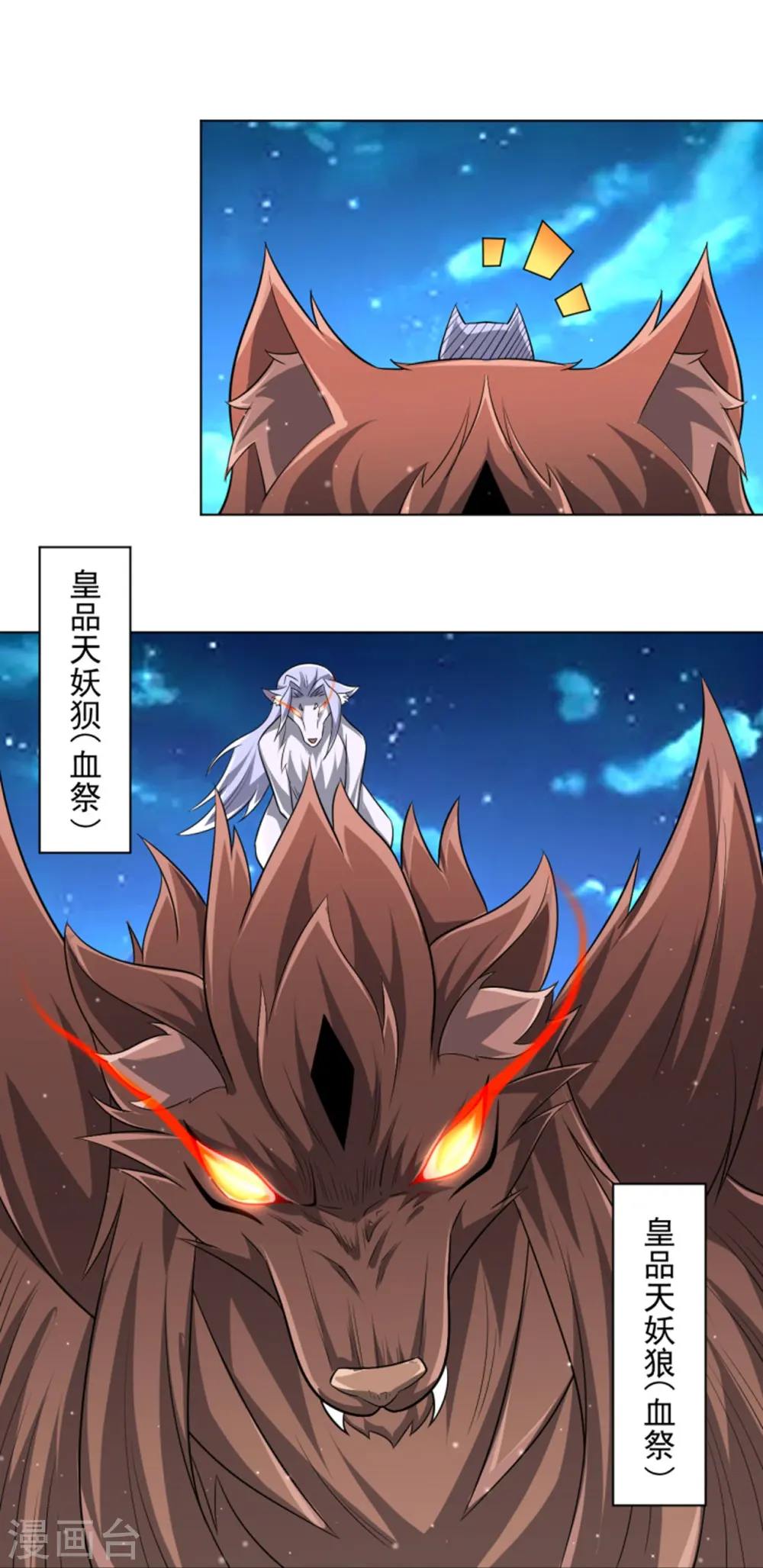 第303话 并肩作战31