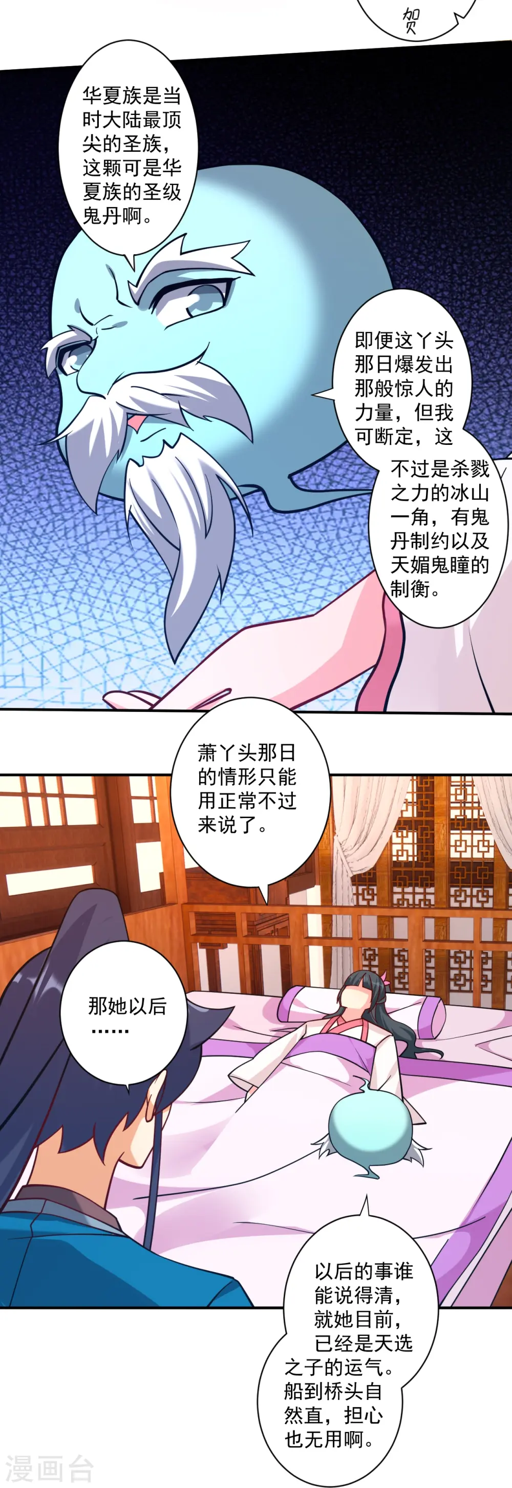 第359话 暗阁12