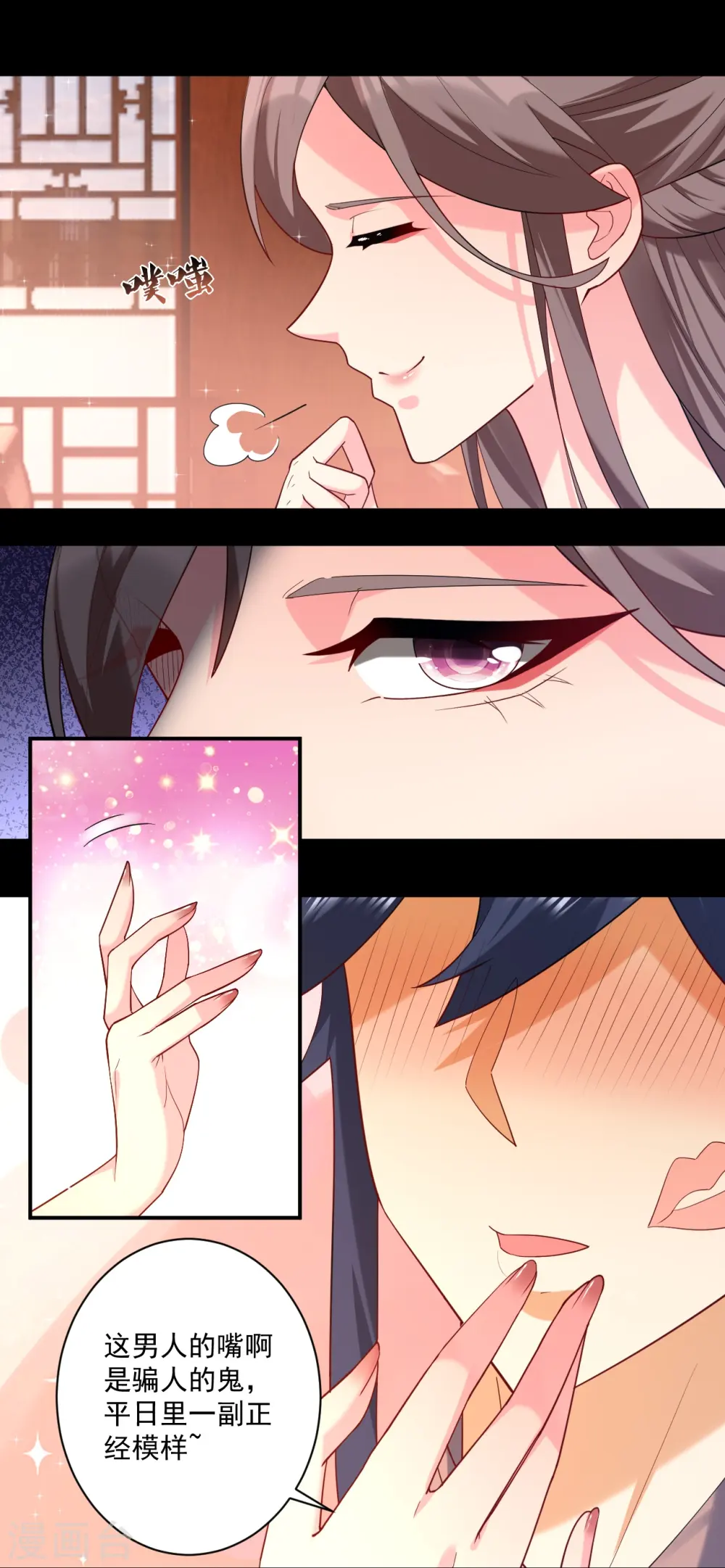 第369话 障眼法闹笑话17
