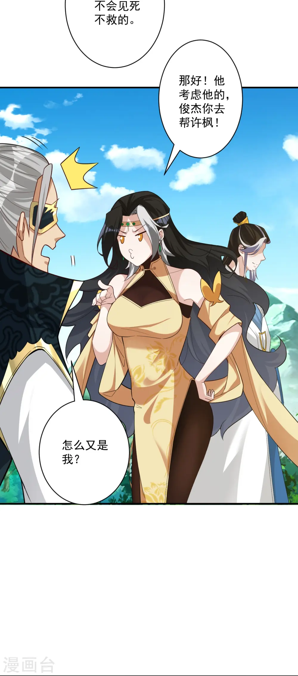 第354话 殊死一战10