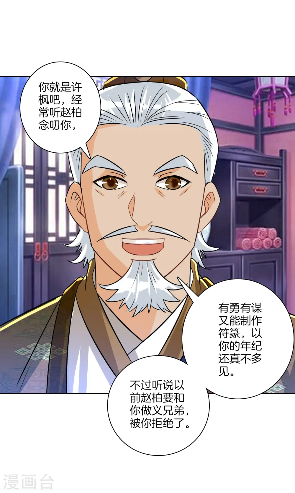 第123话 一石二鸟6