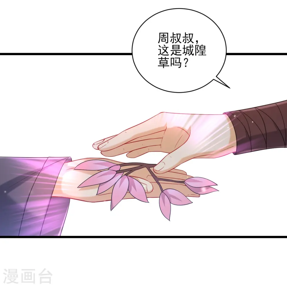 第243话 坦然接受14