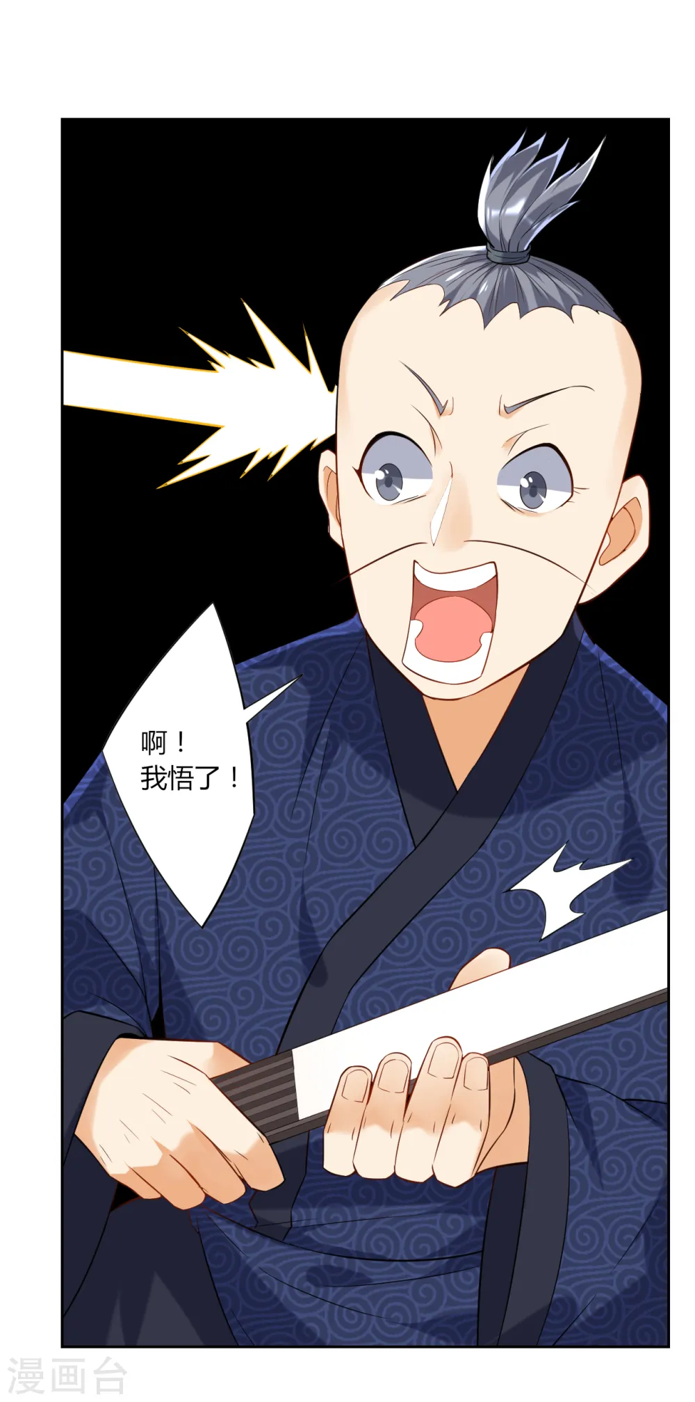 第169话 解惑18
