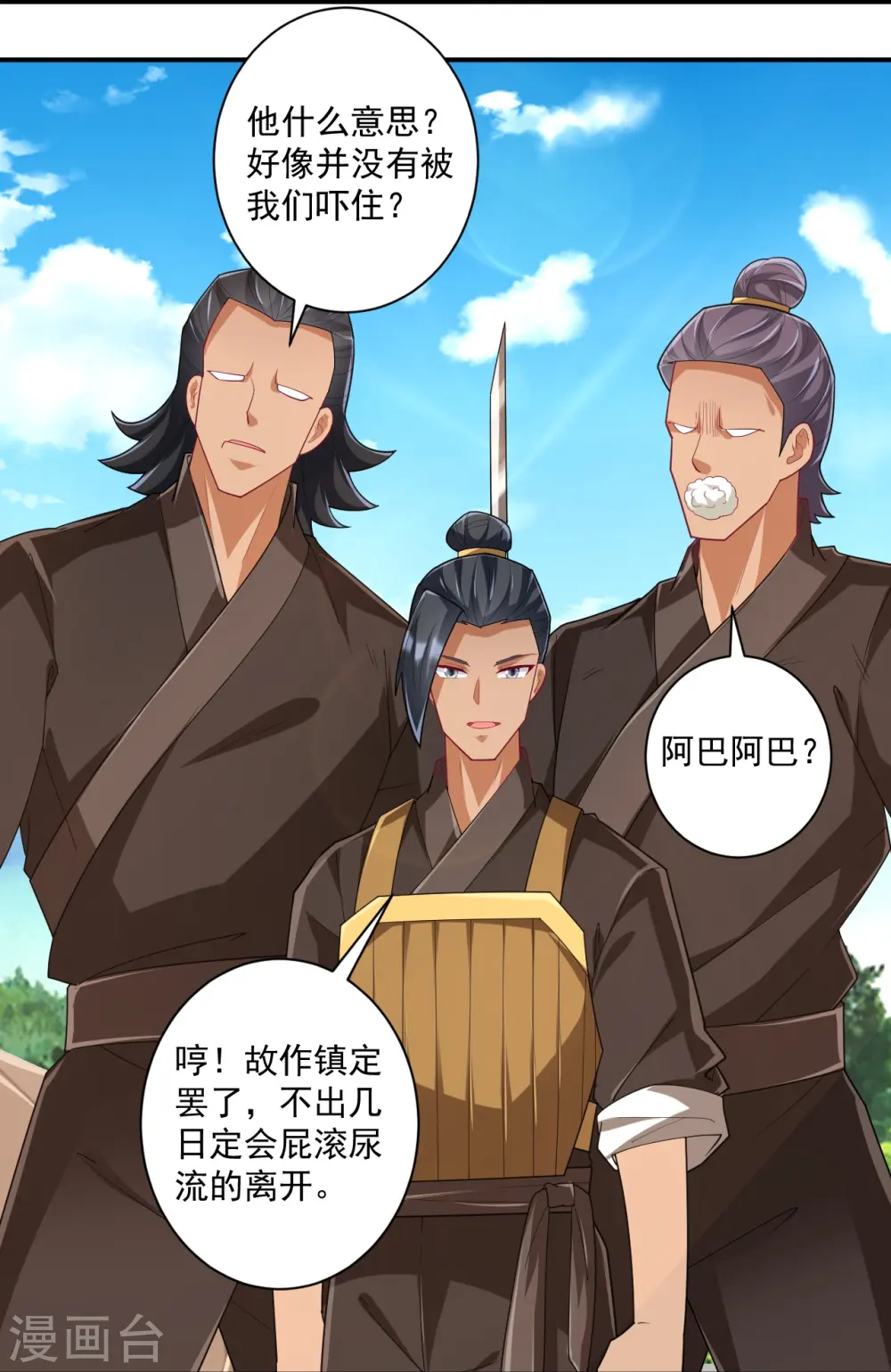 第372话 揍一顿就好了6