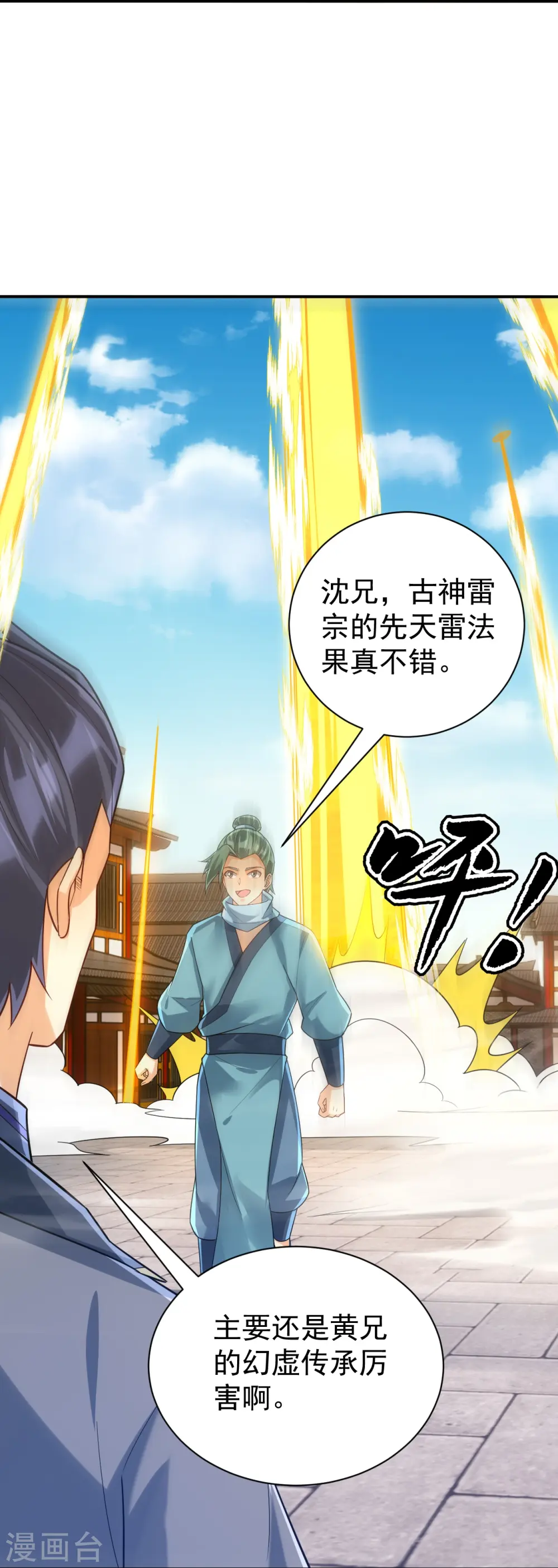 第329话 一对二17
