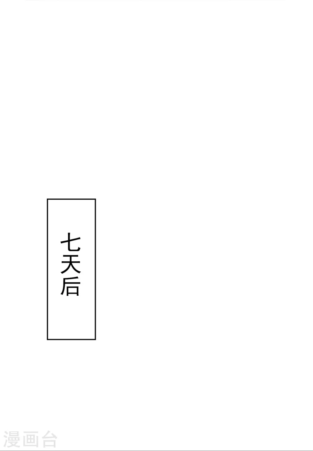 第250话 年会17
