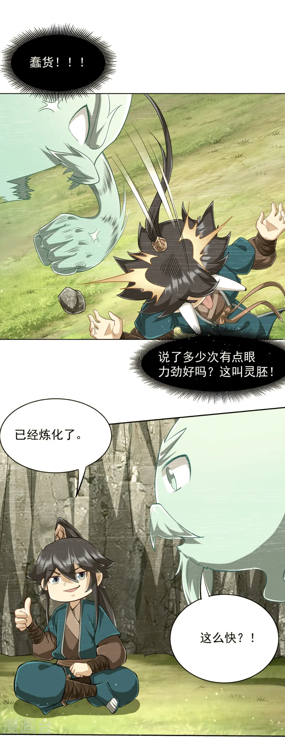 第322话 庞峰死15