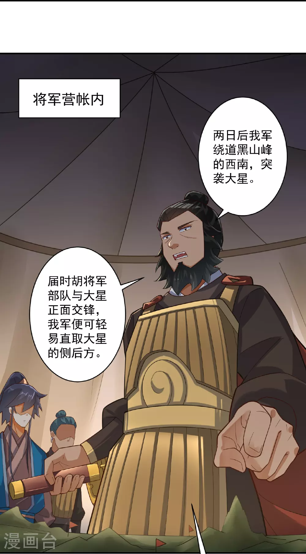 第374话 黑山岭的秘密8