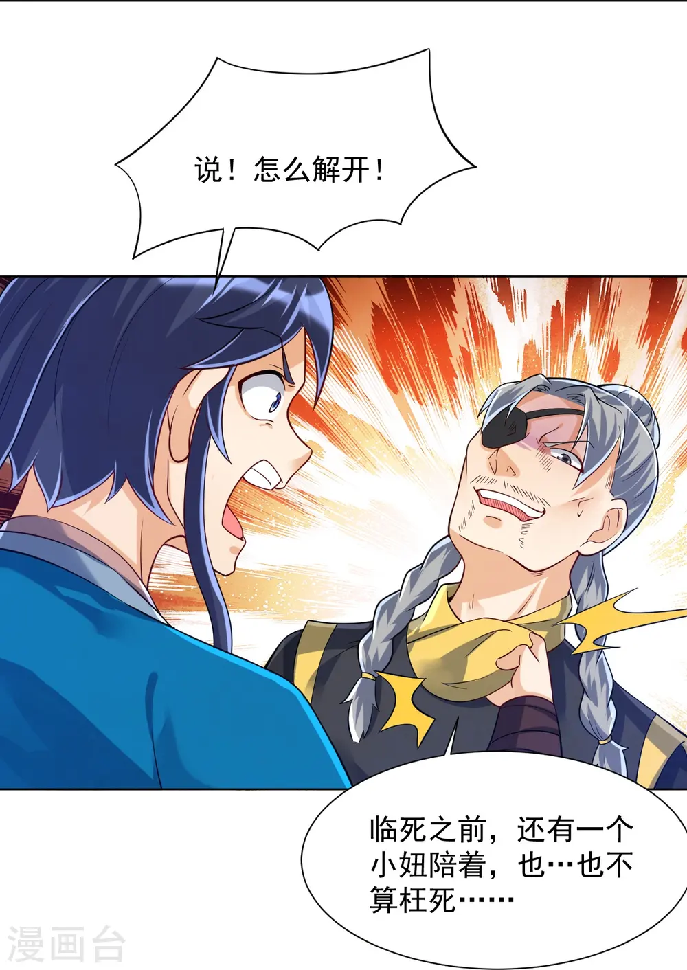 第286话 神秘前辈16