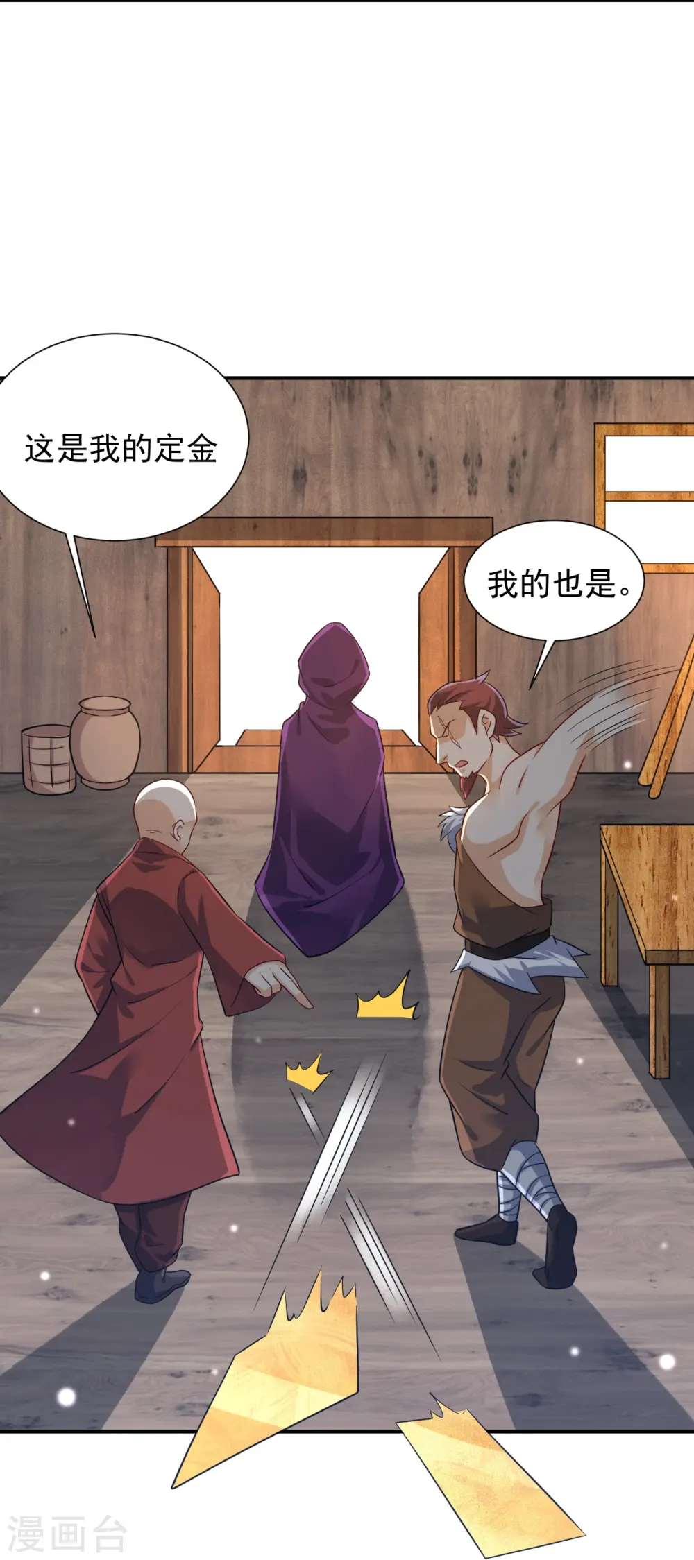 第282话 撕破脸！6