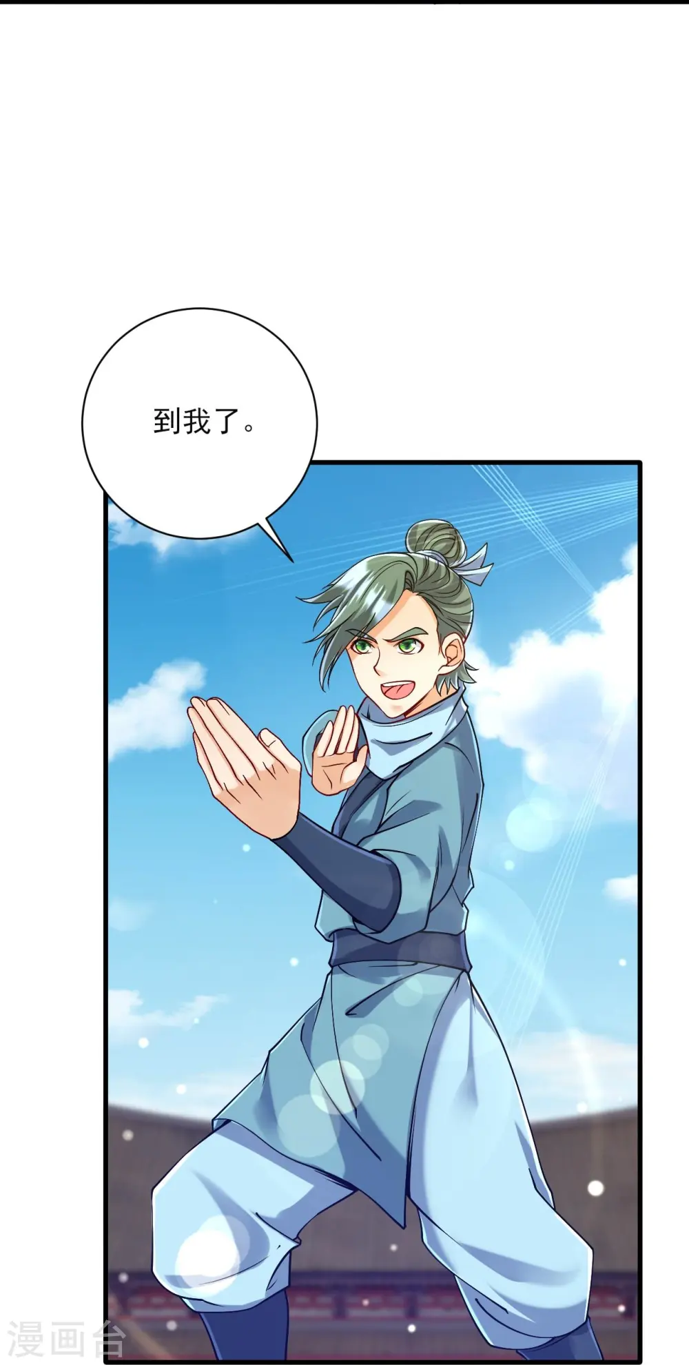 第253话 加入公会6