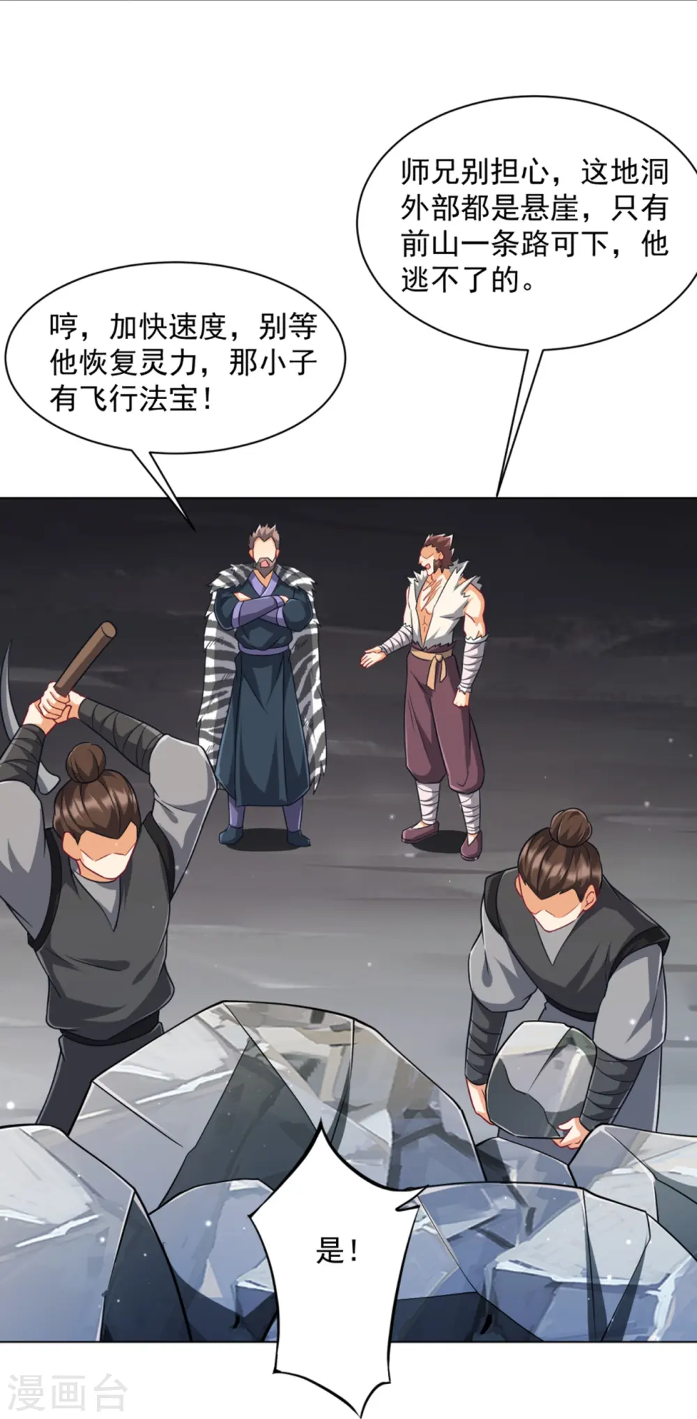 第293话 穿越回去了？6