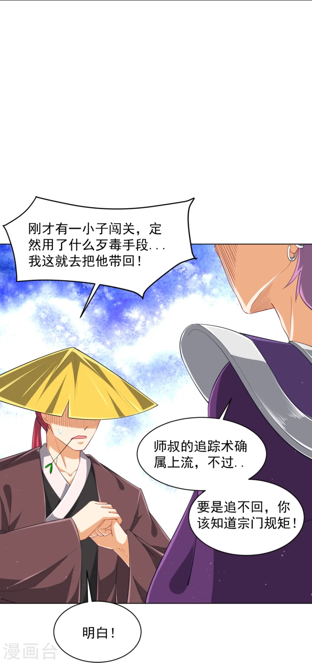 第297话 灵胚15