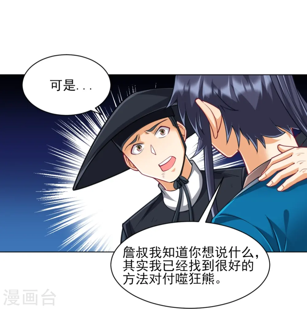 第272话 接管周府9