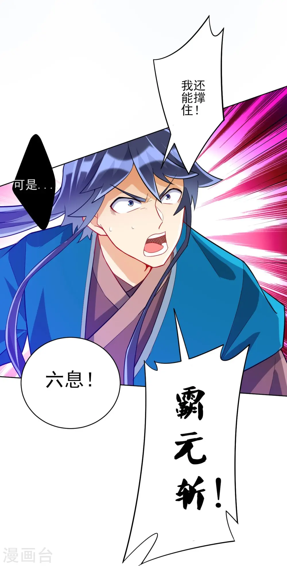 第192话 解救紫嫣4