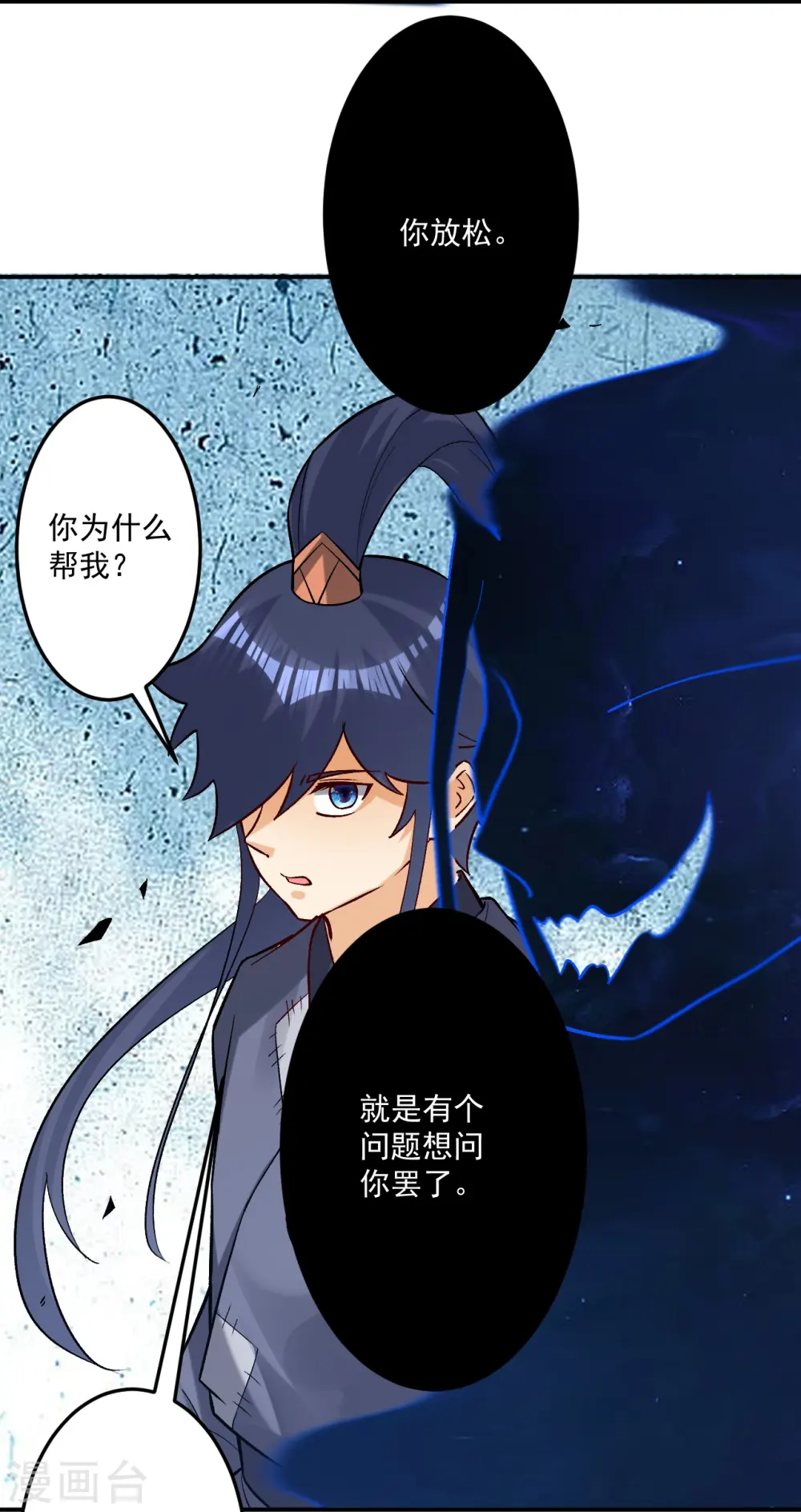 第336话 装X王23