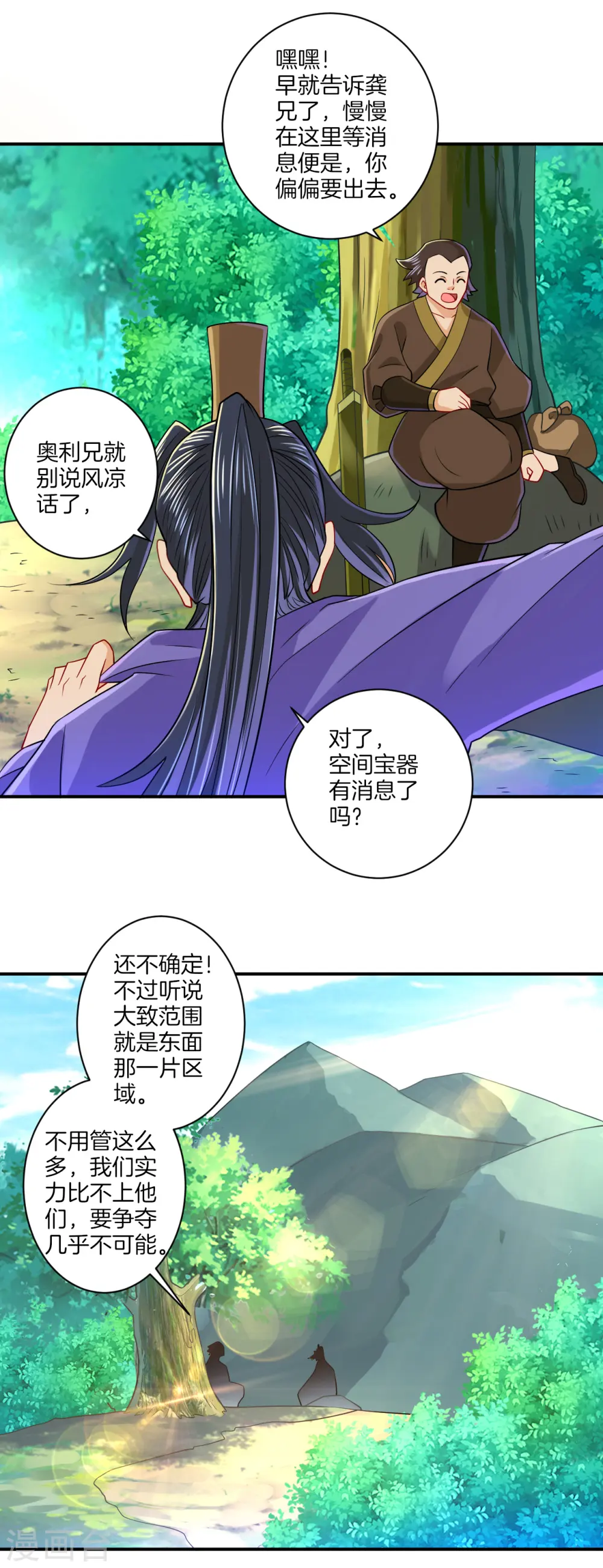 第96话 下落5