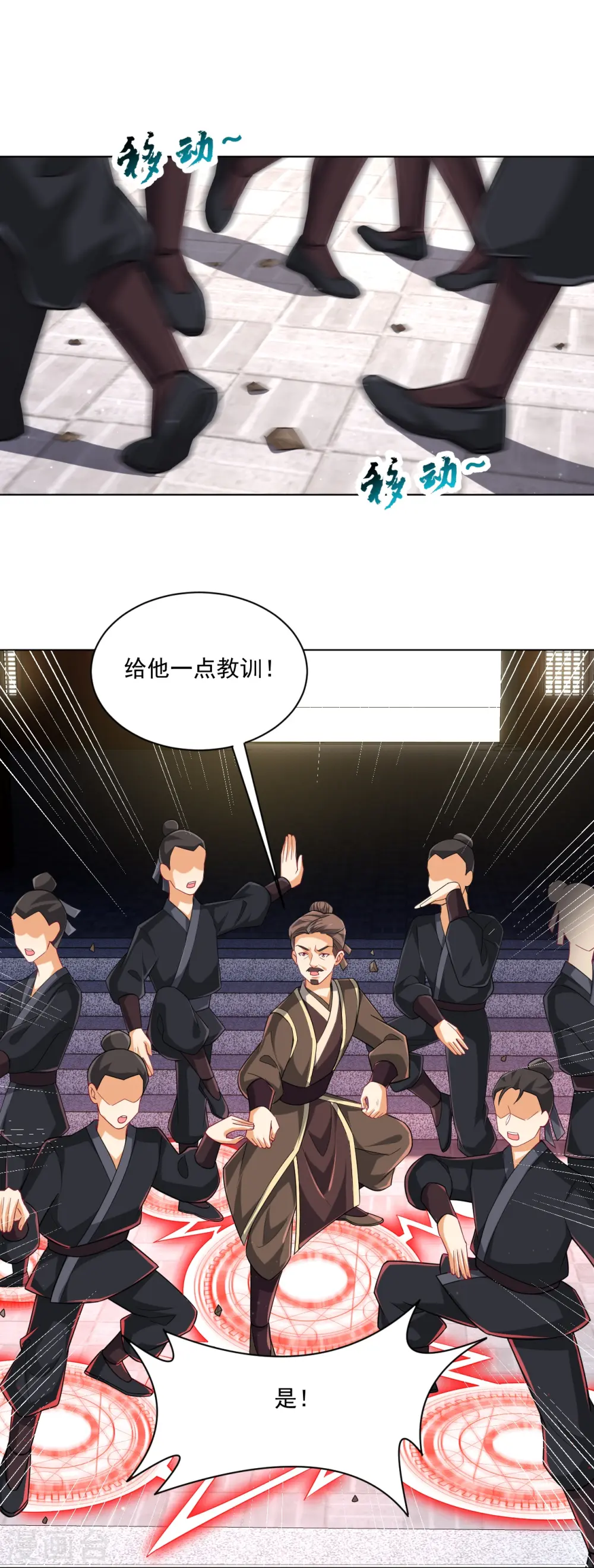 第315话 就凭你？8
