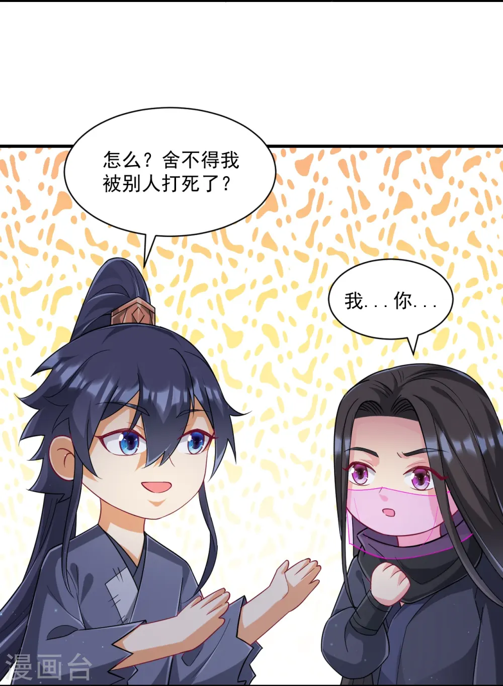 第335话 身份暴露8