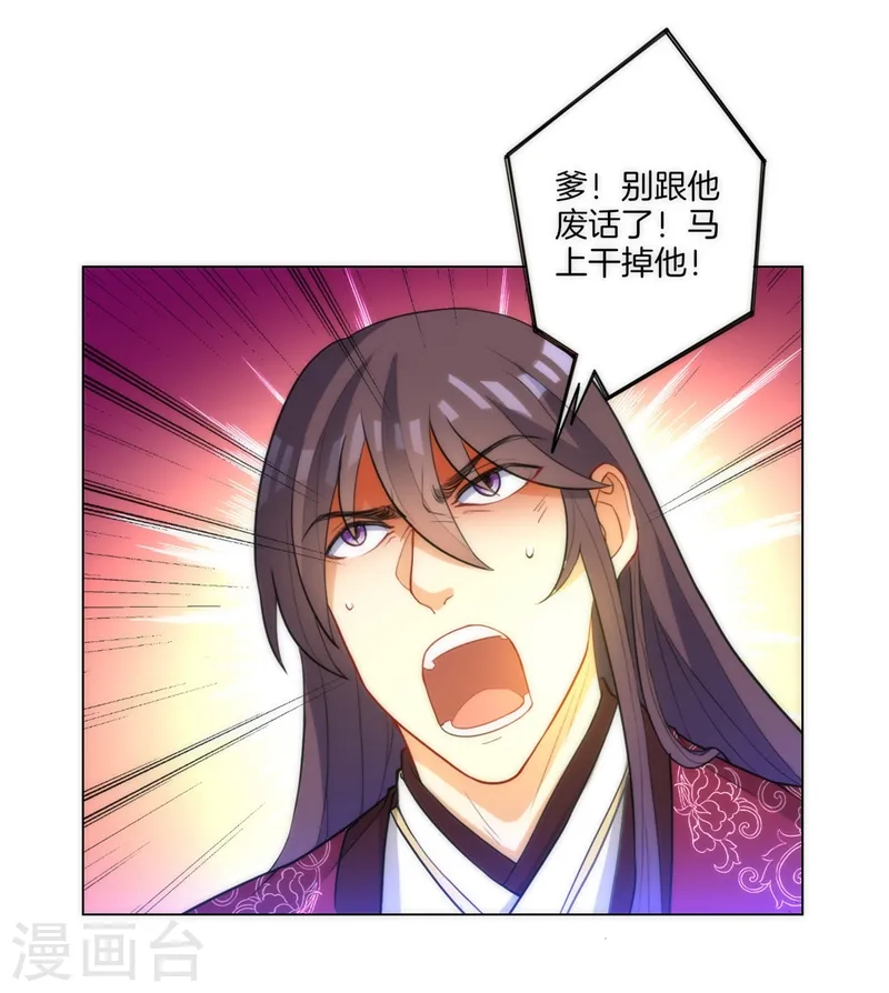 第66话 援军赶到6