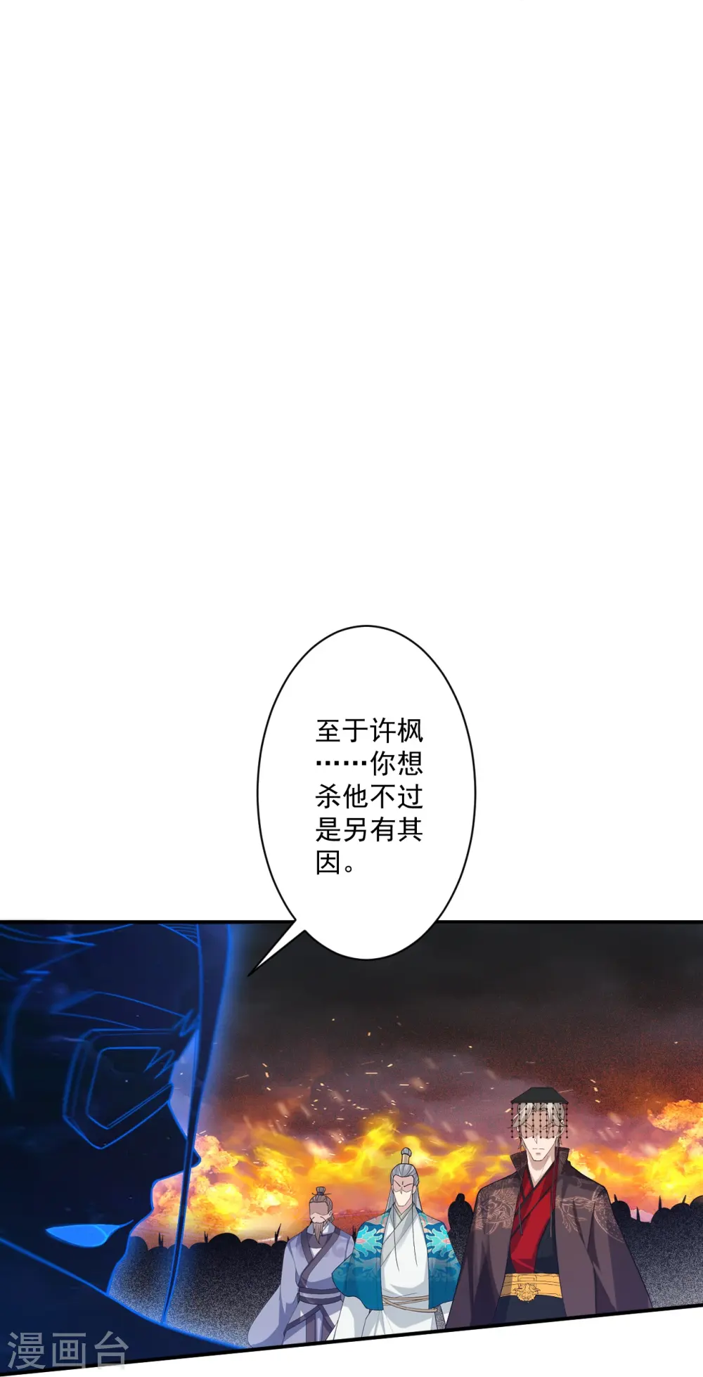 第355话 俊杰前辈12