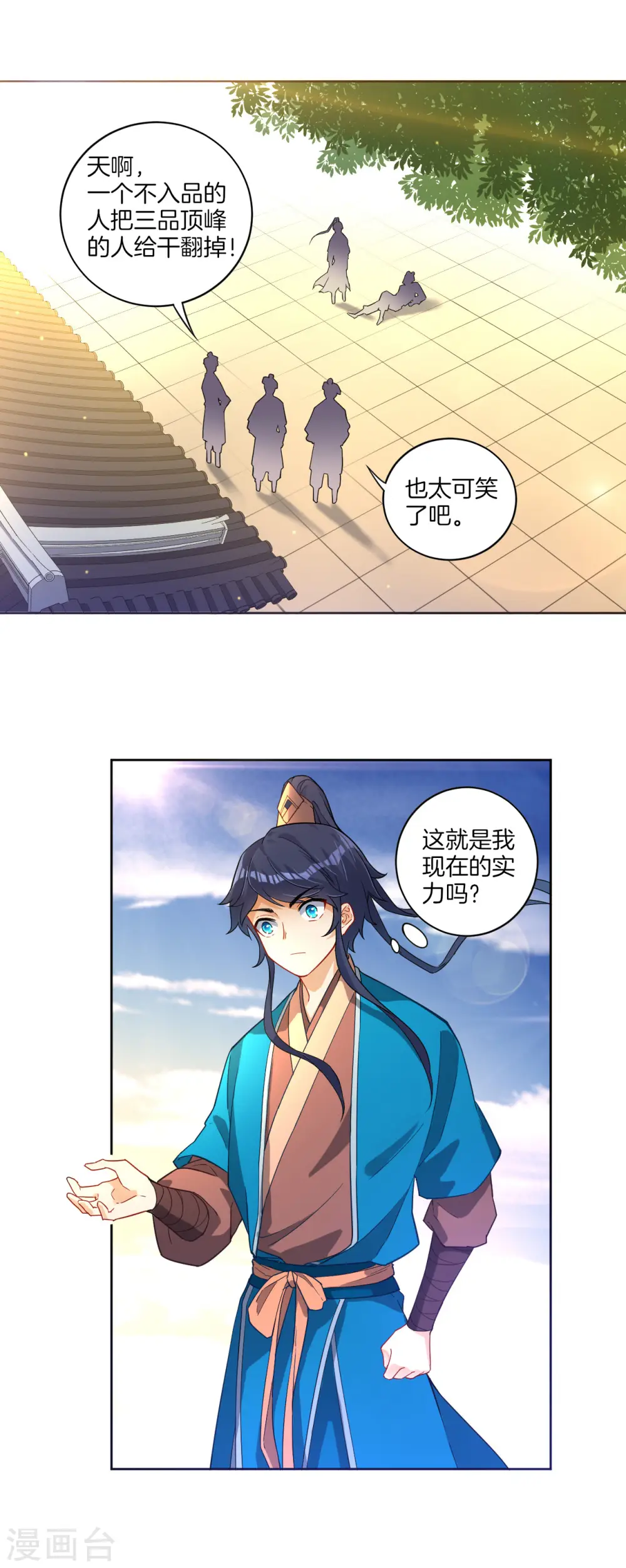 第5话 道玄经2