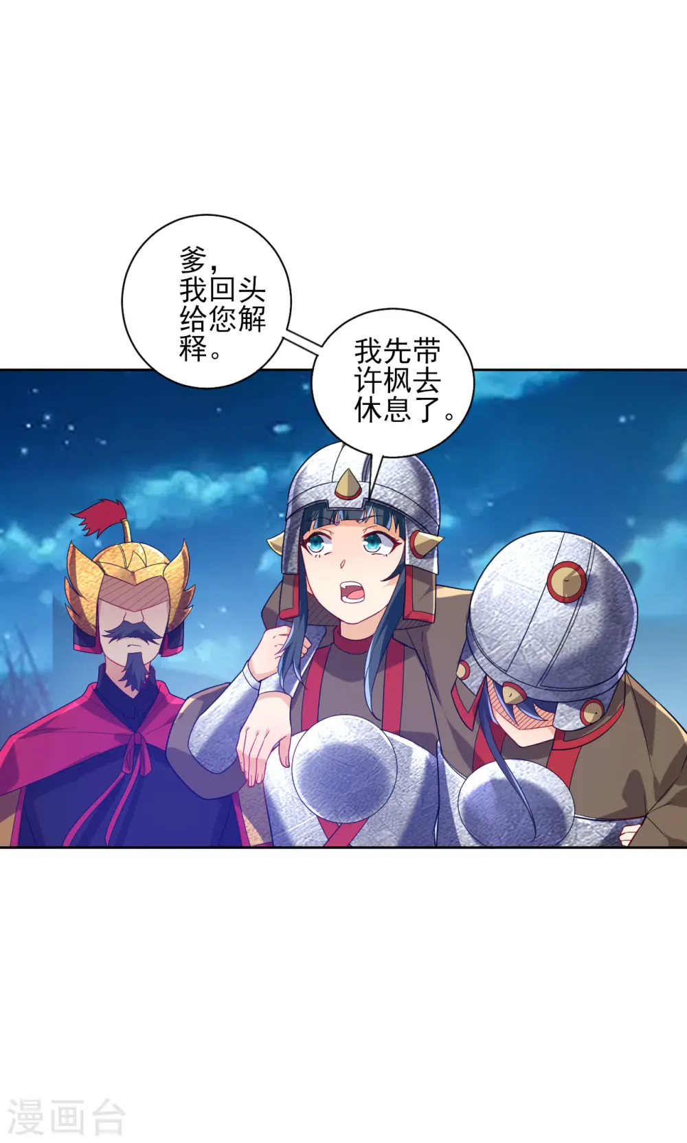 第185话 大败狼族14