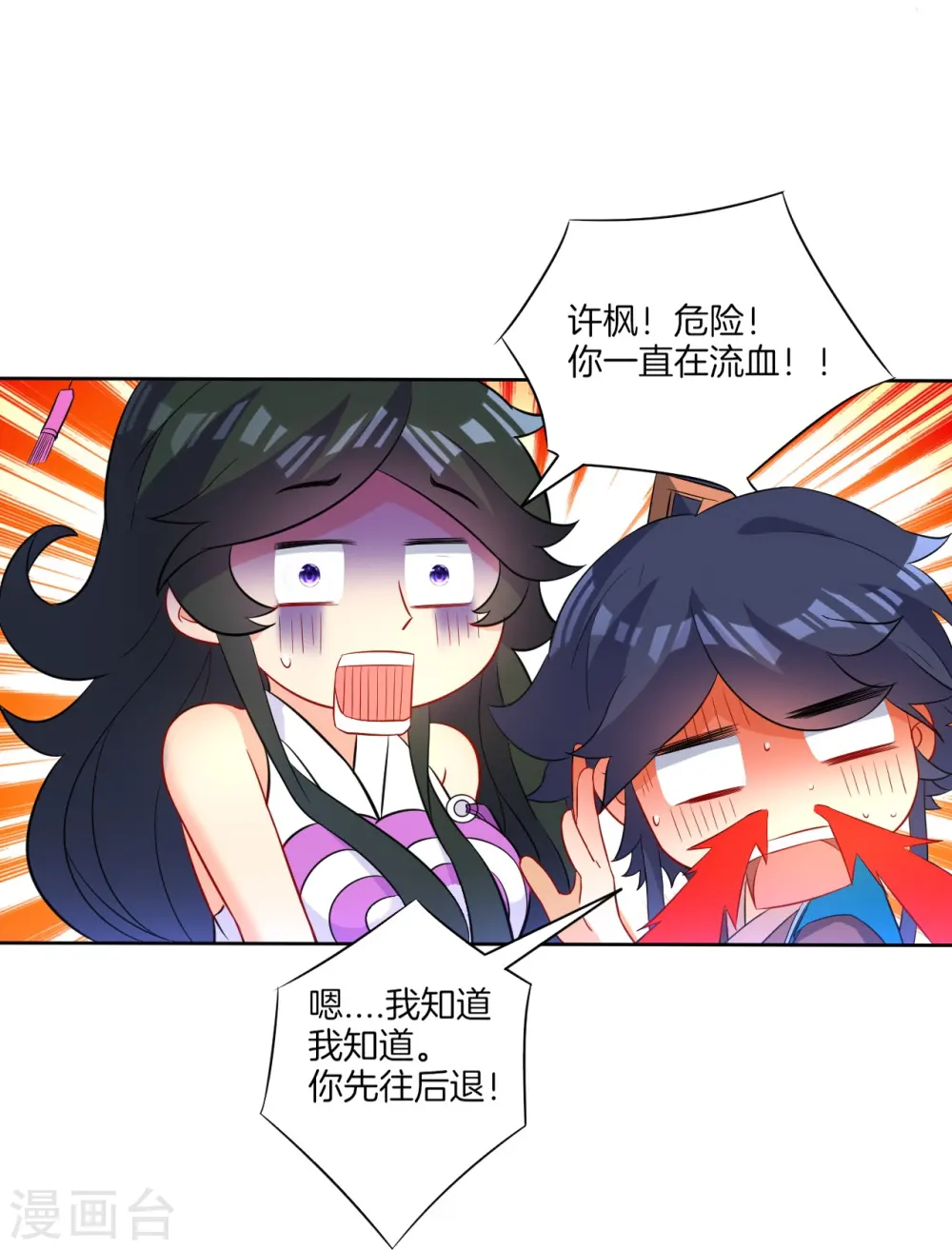 第36话 单刀走蛇身9