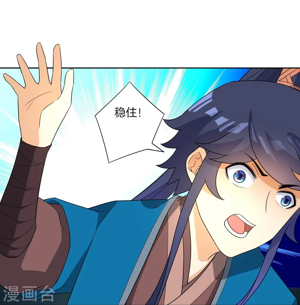 第35话 思思姐的危机23