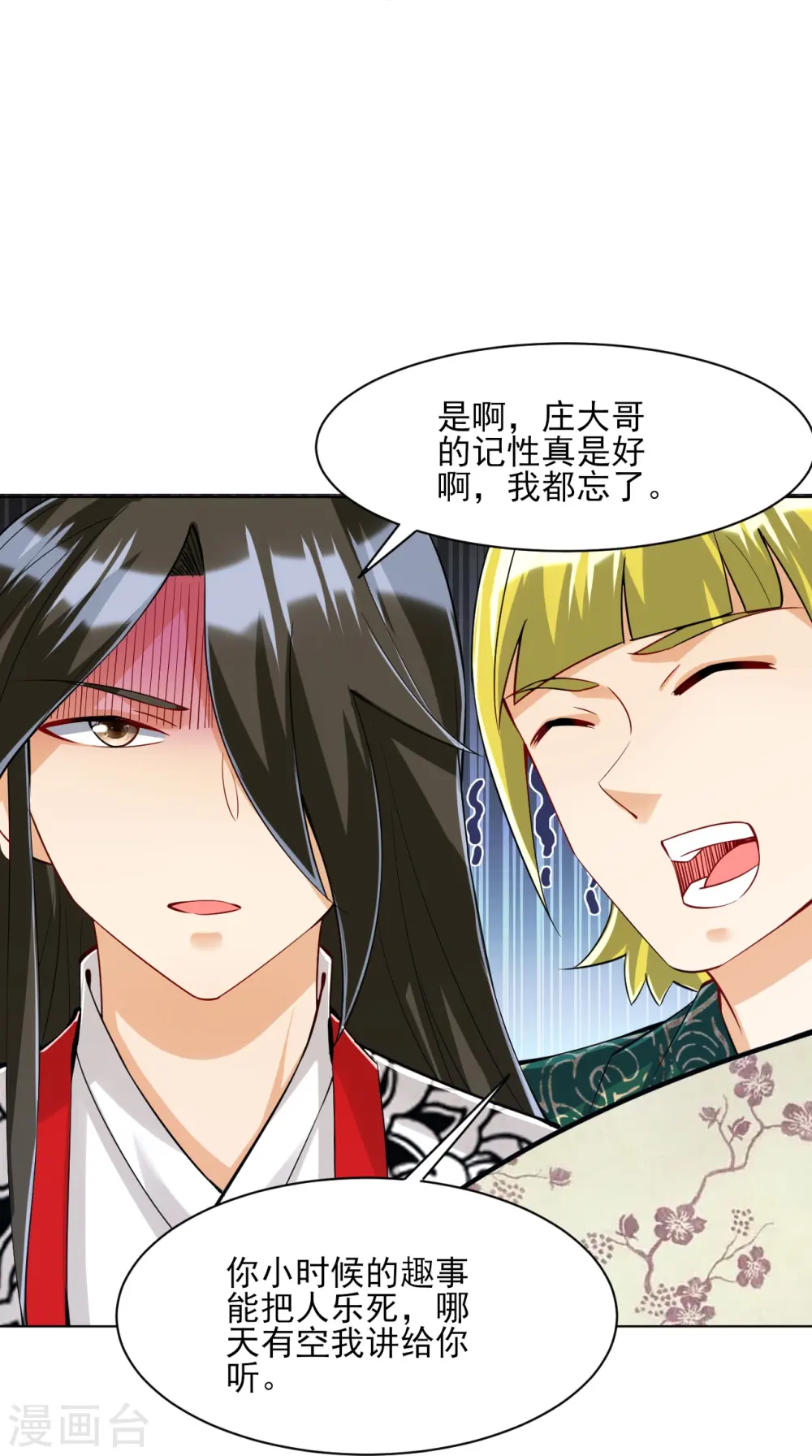 第254话 鸿门宴40
