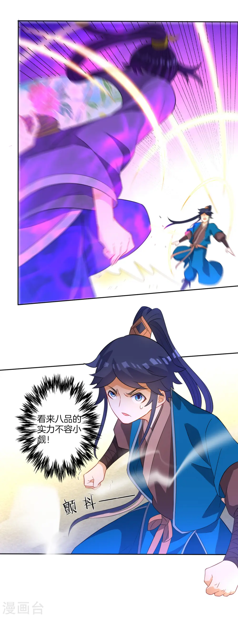 第43话 实力为尊9