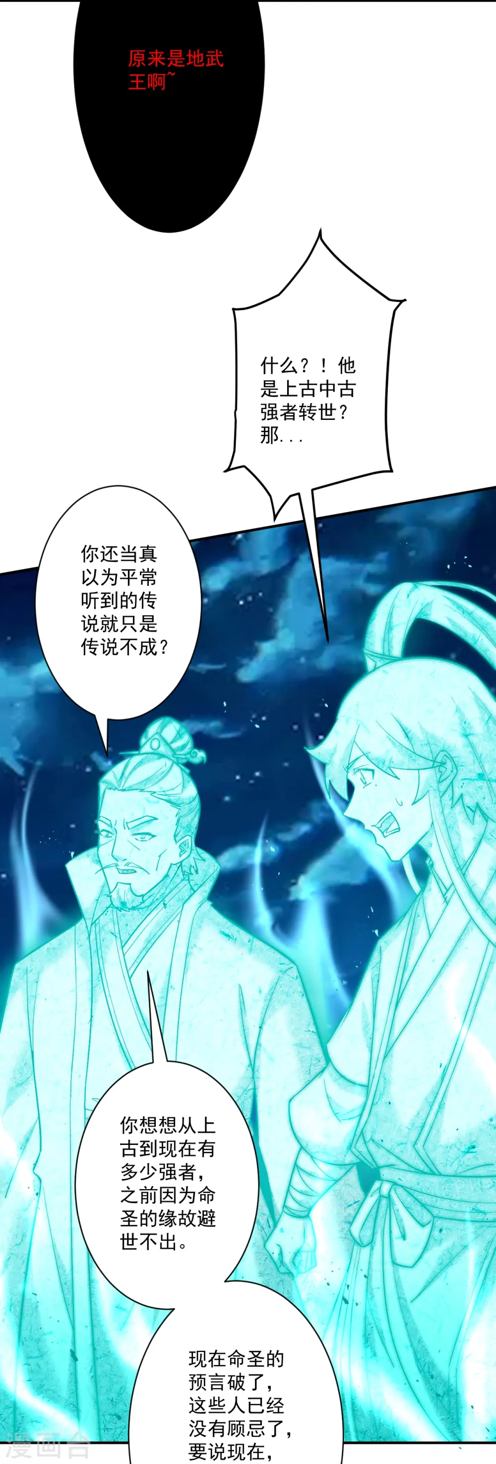 第345话 蠢蠢欲动32