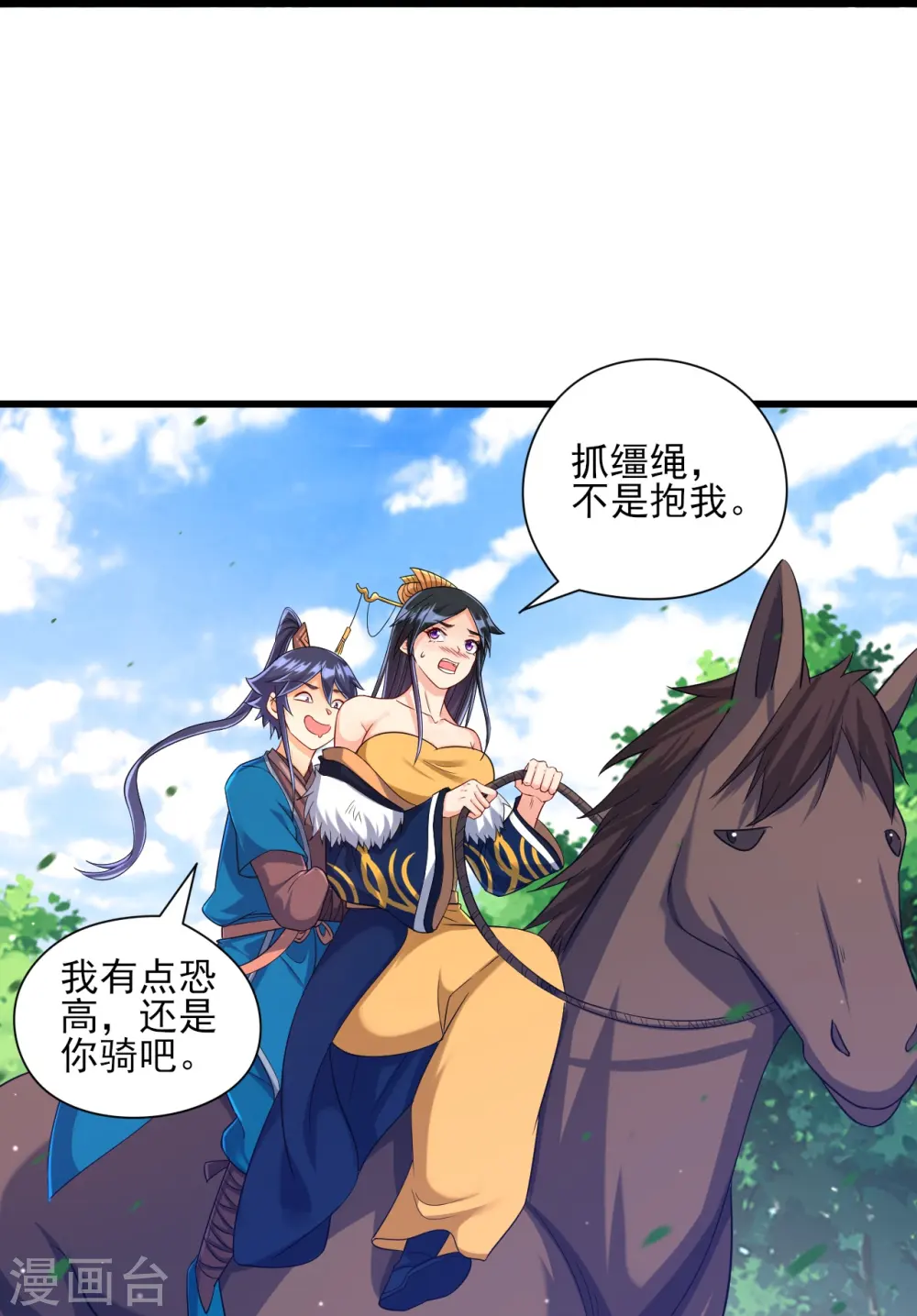 第244话 出发！35