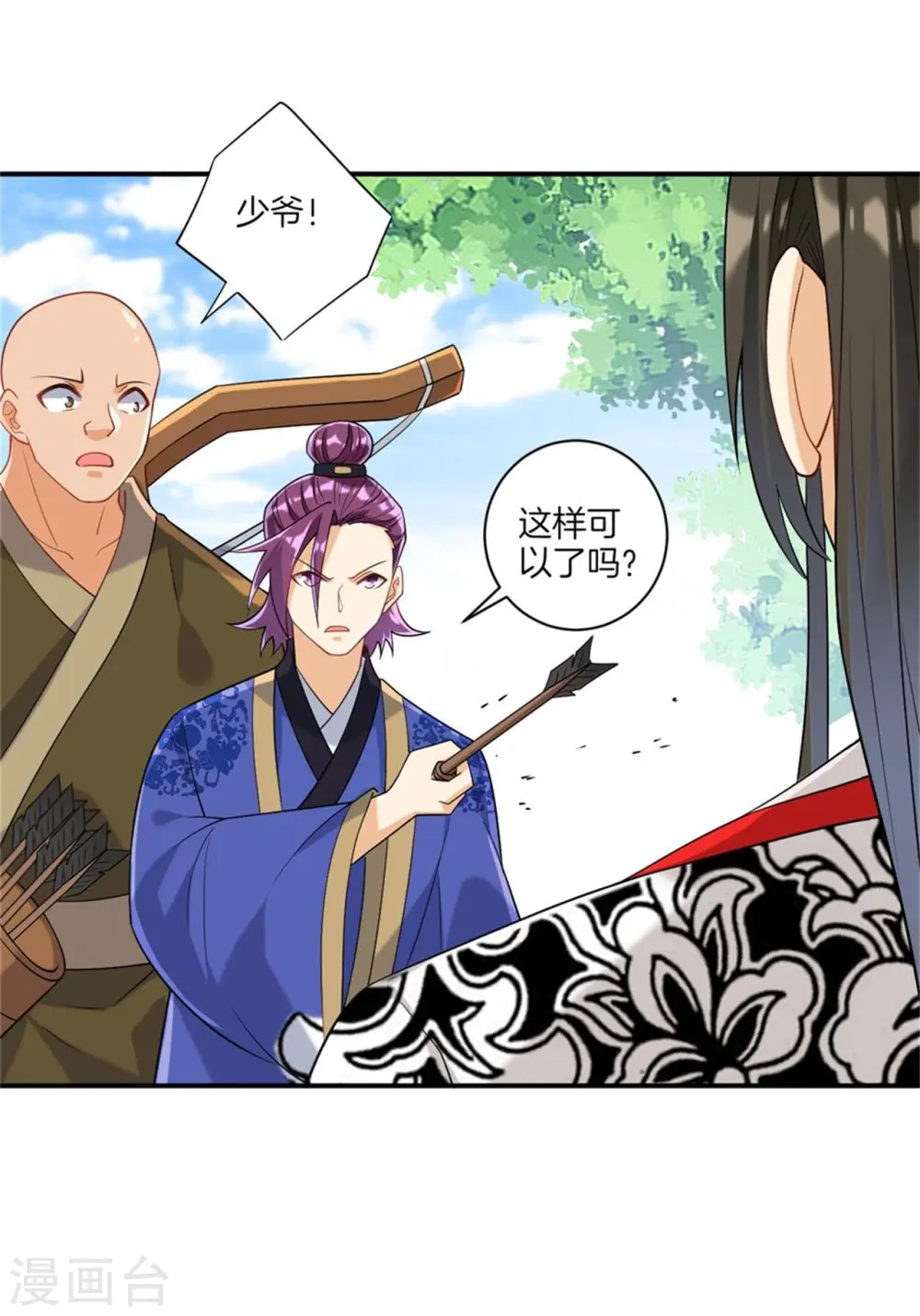 第108话 狩猎归来14