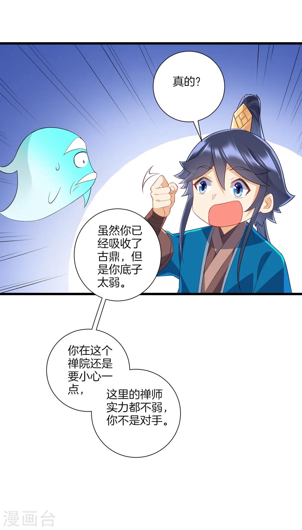 第171话 继承人资格6
