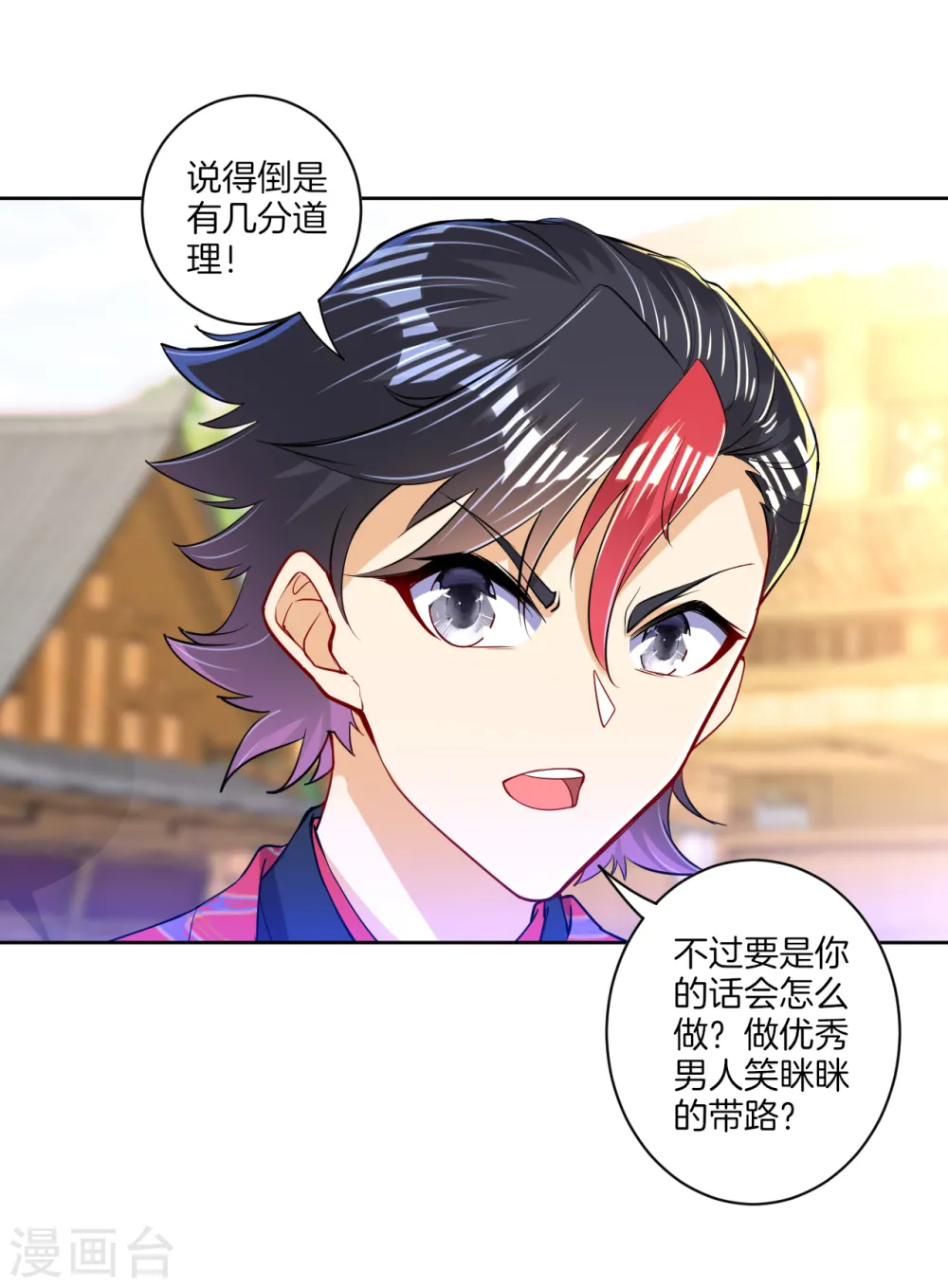 第88话 我来了29