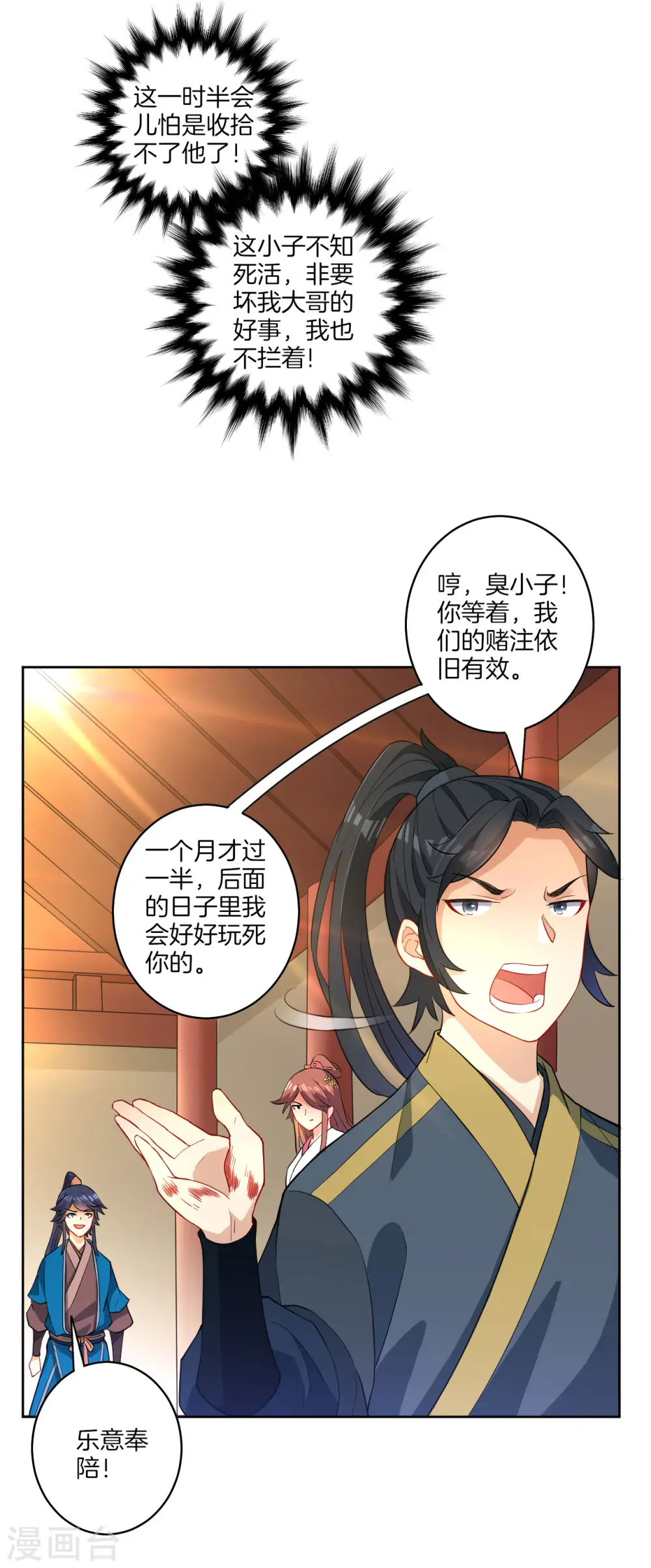 第25话 英雄救美28