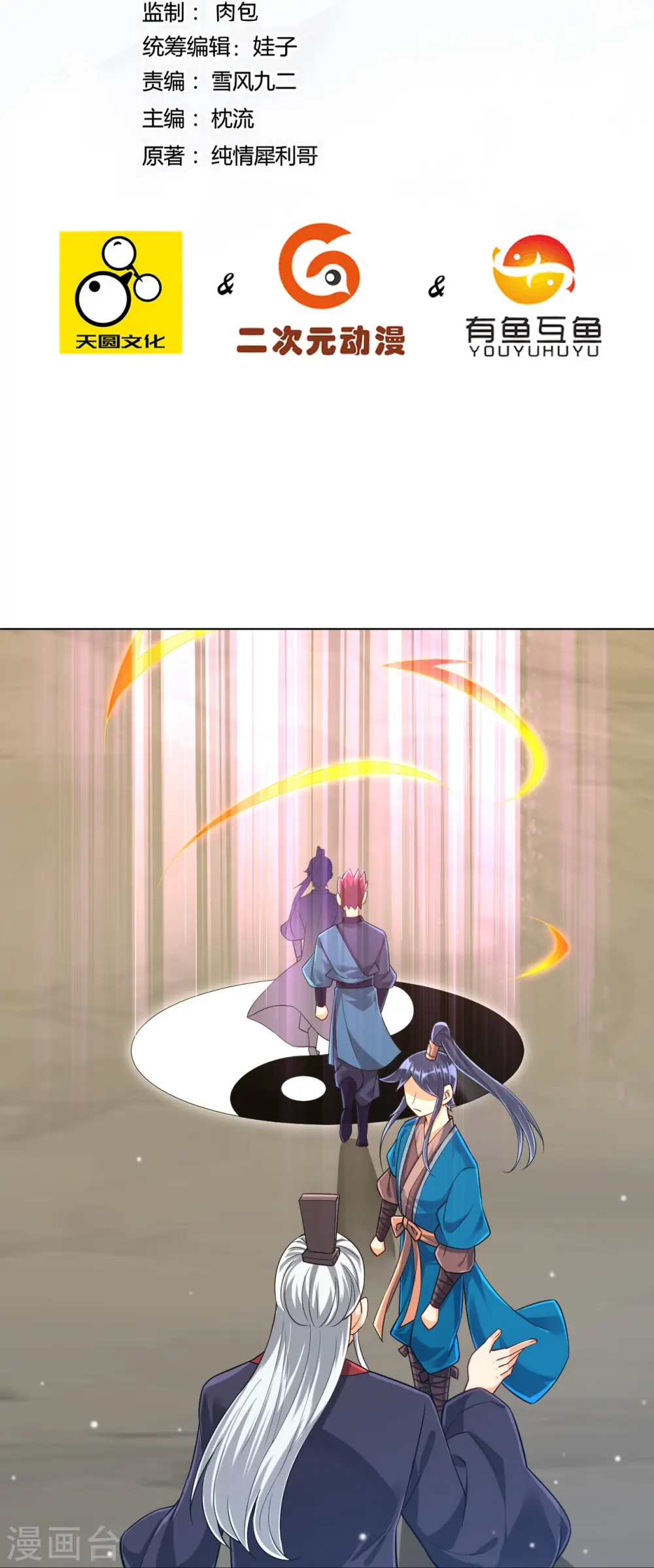 第279话 沙虫巨兽！1